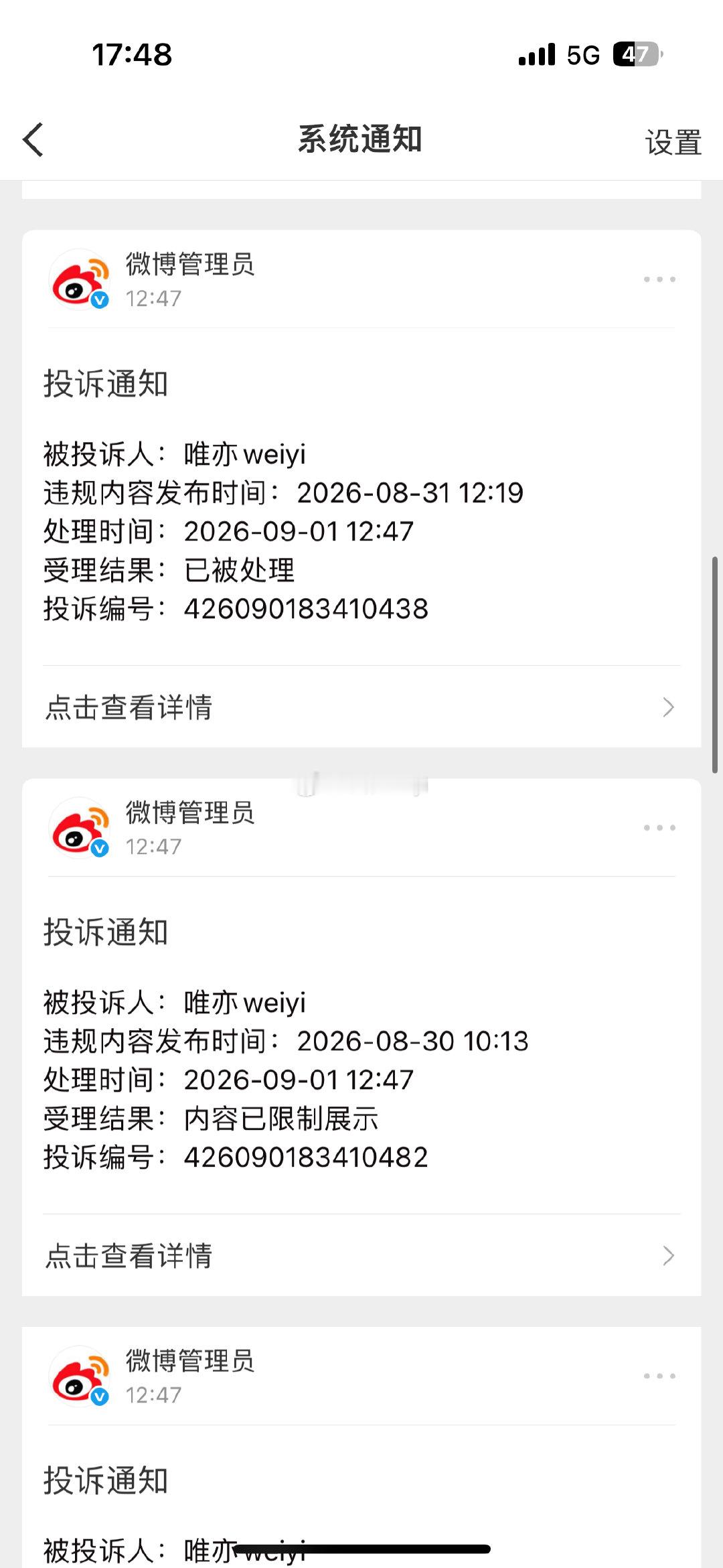 有些人真有意思，至于么？同时举报多条🤣，我在群里经常发更大尺度，去群里举报呀[可爱]
我会每天问候你全家10遍的[嘻嘻][嘻嘻][嘻嘻][嘻嘻][嘻嘻][嘻嘻] ​