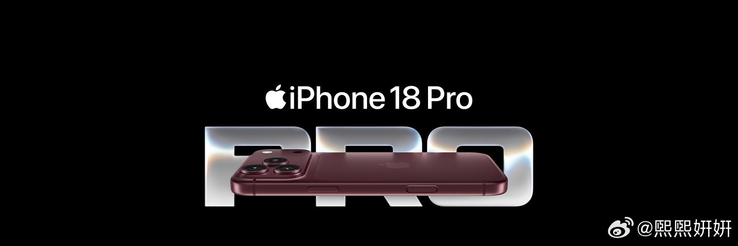 已经不再执着于iPhone Pro能够做到多薄，比起不断冲击厚度的极限数字，更期待在各个维度上达成均衡扎实的综合体验。

持续为了纤薄外观去压缩机身内部空间，往往需要在电池容量、散热余量以及影像硬件排布上做出让步，由此带来续航表现下滑、高负载下散热能力受限、相机模组被迫大幅凸起等一系列影响实 ​