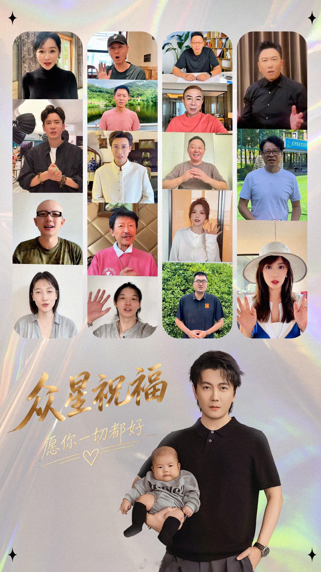 非常感谢各位的前辈，老师，好朋友们的祝福~（拼音）白红标，蔡文静，啜妮，郭晓峰，韩栋，霍尊，李念，林海，平安，任重，邵峰，吴金贵，温兆伦，于明加，应昊茗，张 ​