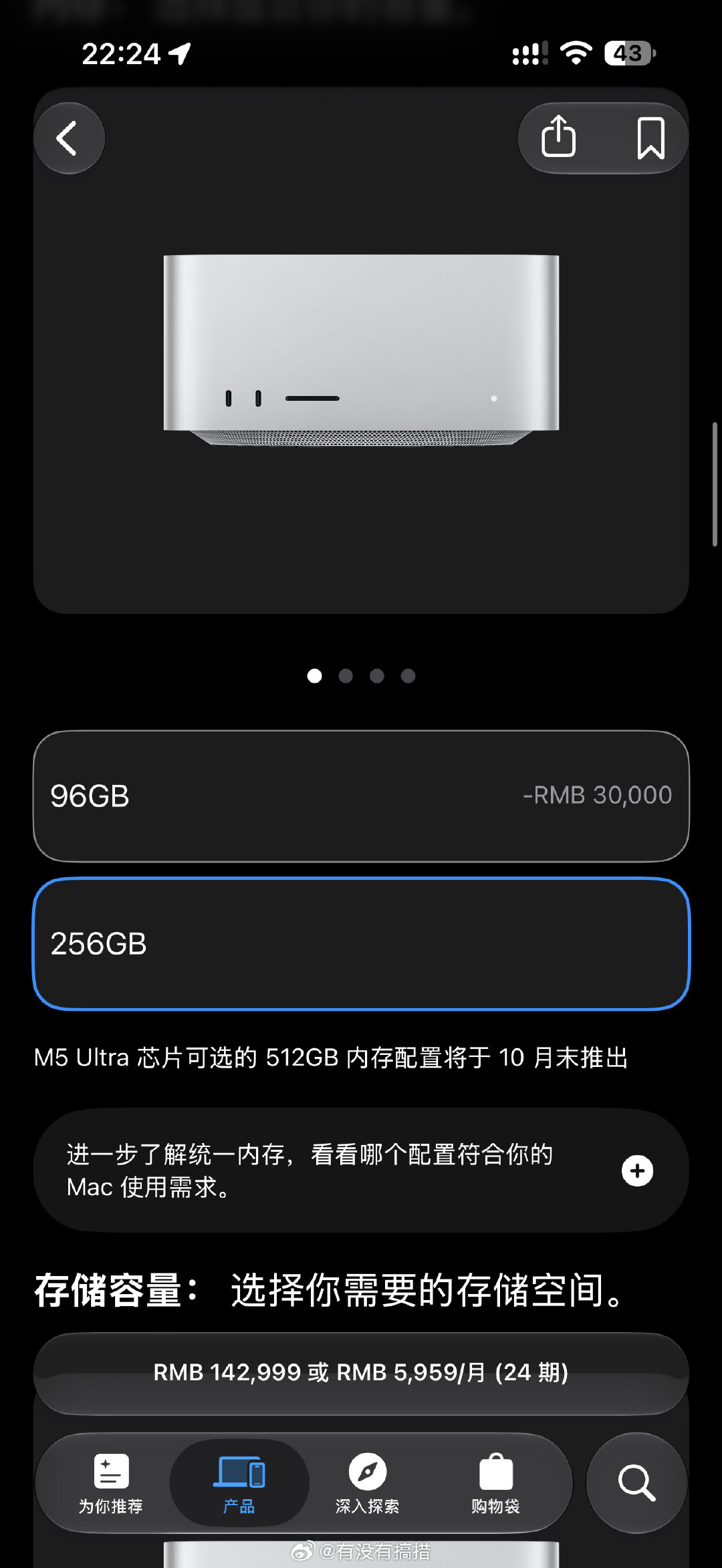 Mac Studio M5Ultra 芯片的  现在选顶配的 36 核 CPU+80 核 GPU+256G 的 RAM+ 16T 的容量  全部选满的情况下  价格是 142999…  现阶段 512G 的 RAM 还暂时不提供  提供这个配置估计就奔着 20w 的价格去了[允悲]   所以现在的 Studio 已经代替了原来的 MacPro 的产品定位了 ​