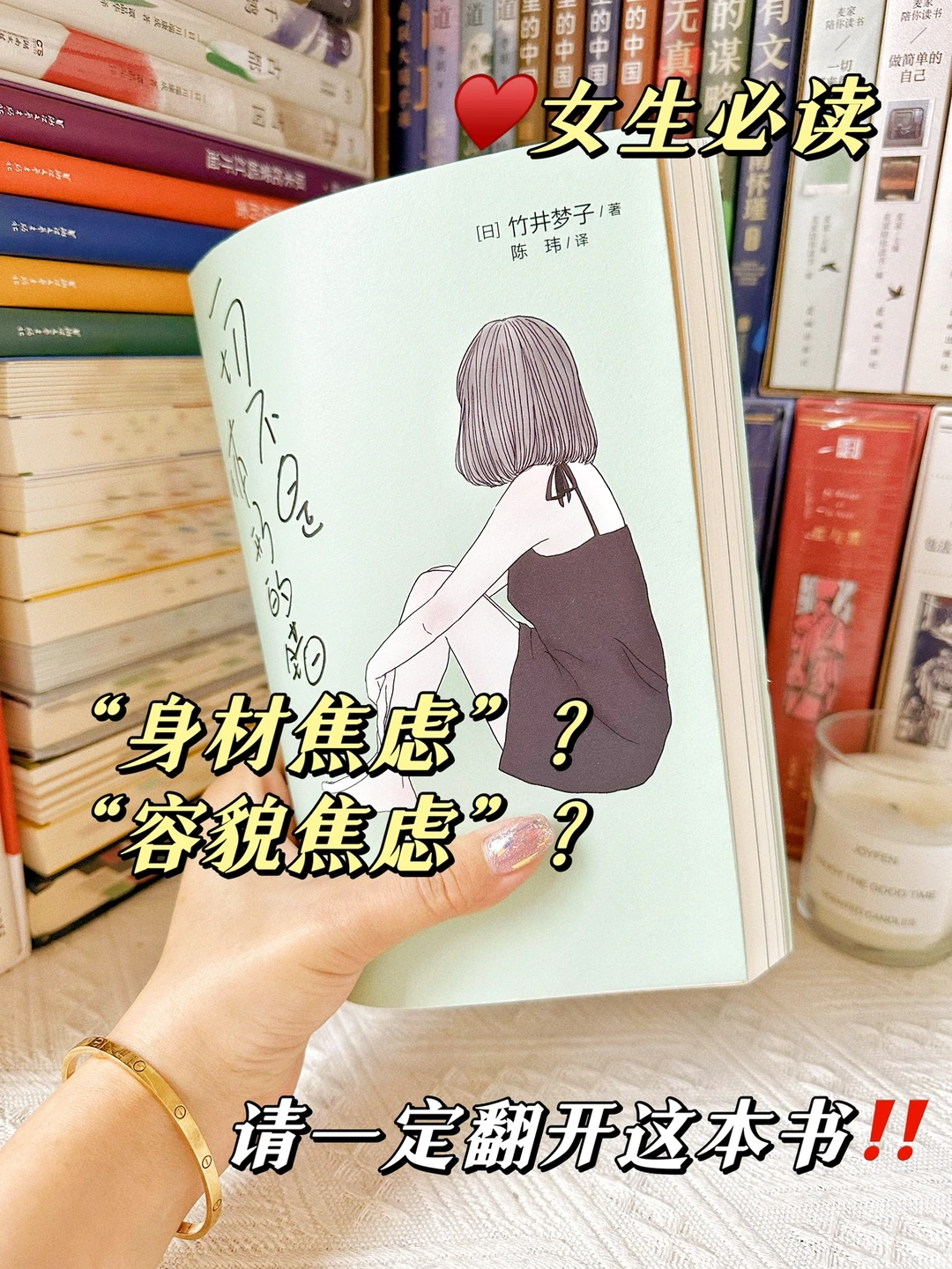 啊啊啊！任何一个姐妹没读到这书我都会伤心！