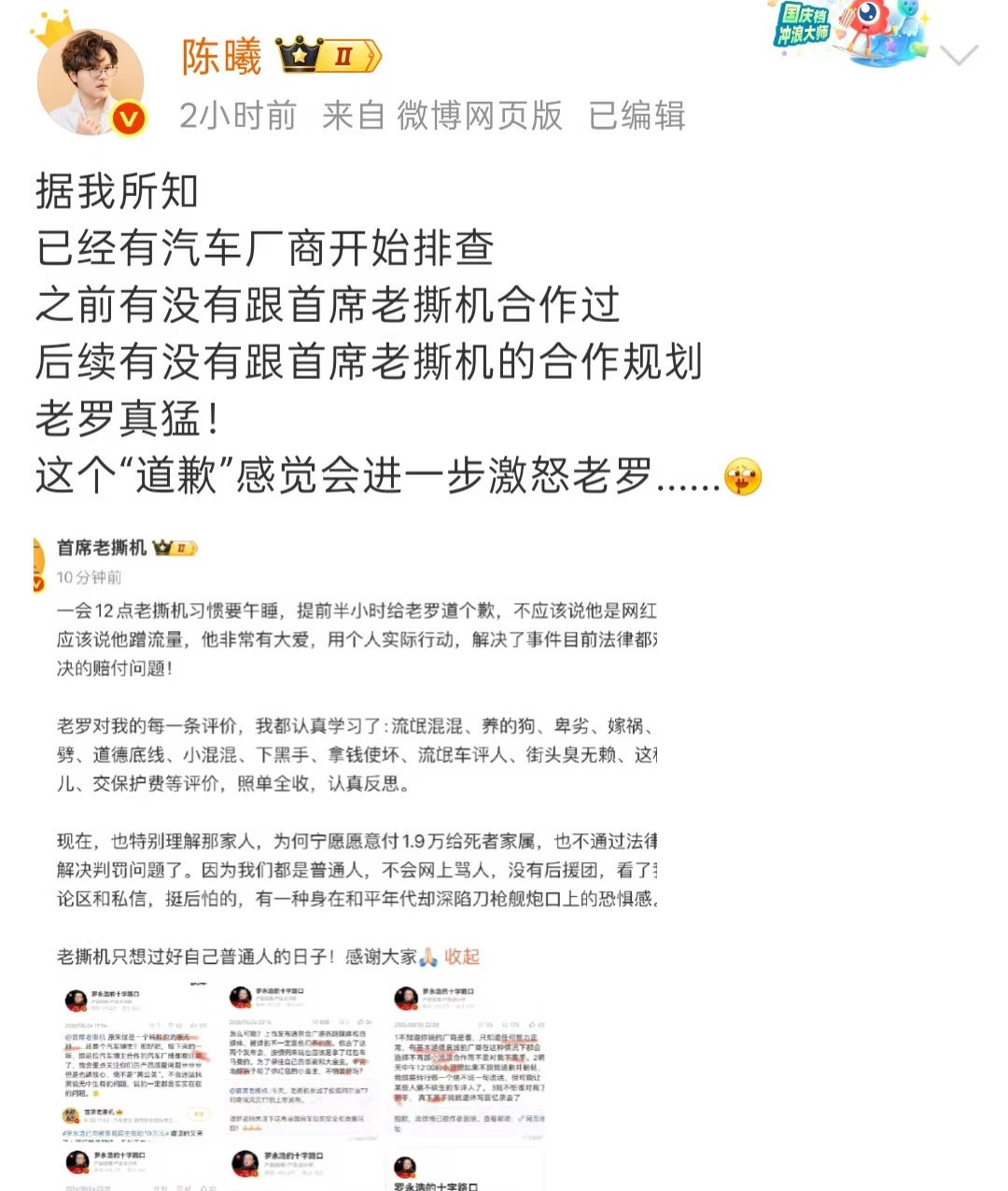 老罗真猛！