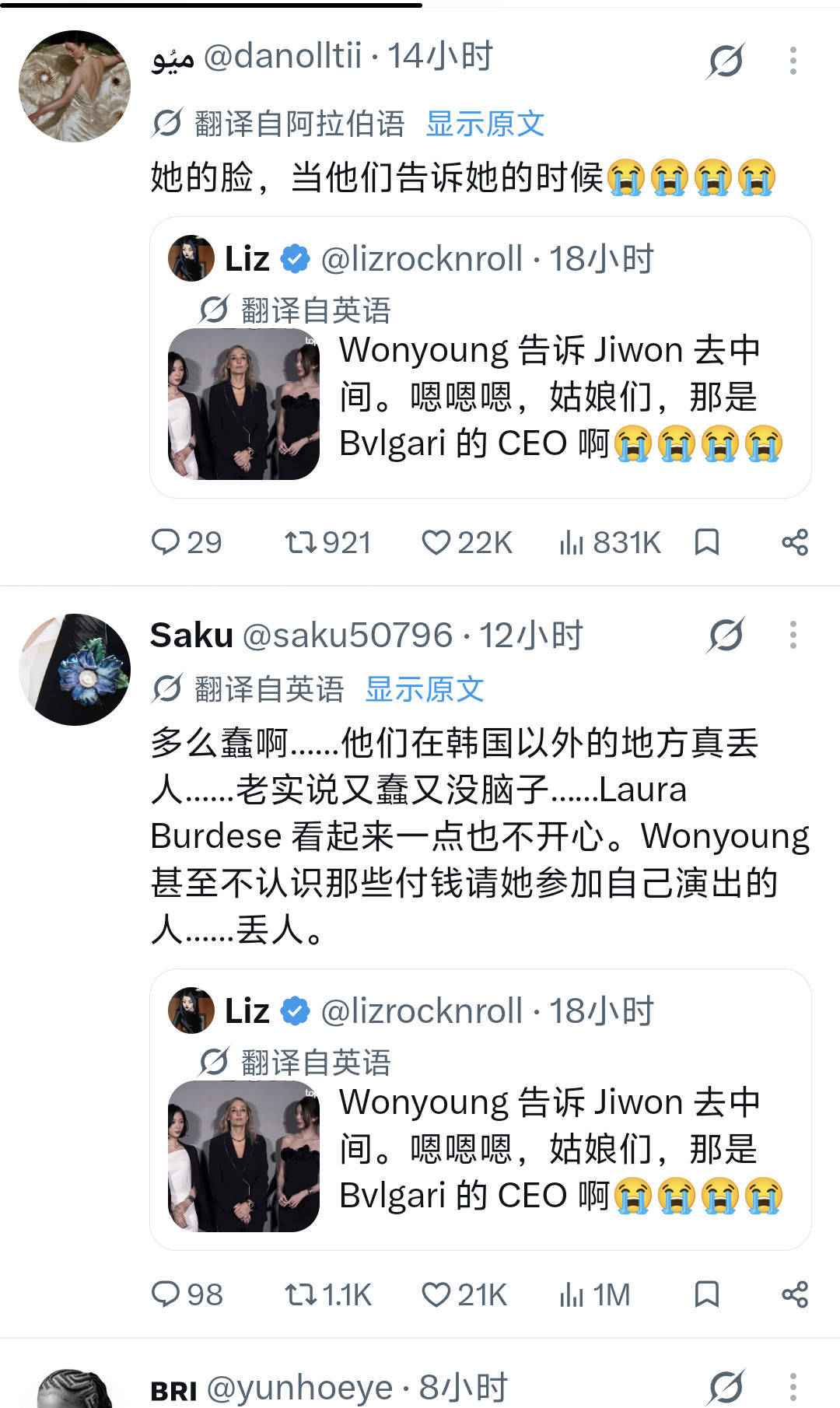 我肚子，张元英大翻车被全球网友用各种语言嘲[泪奔][泪奔][泪奔] ​