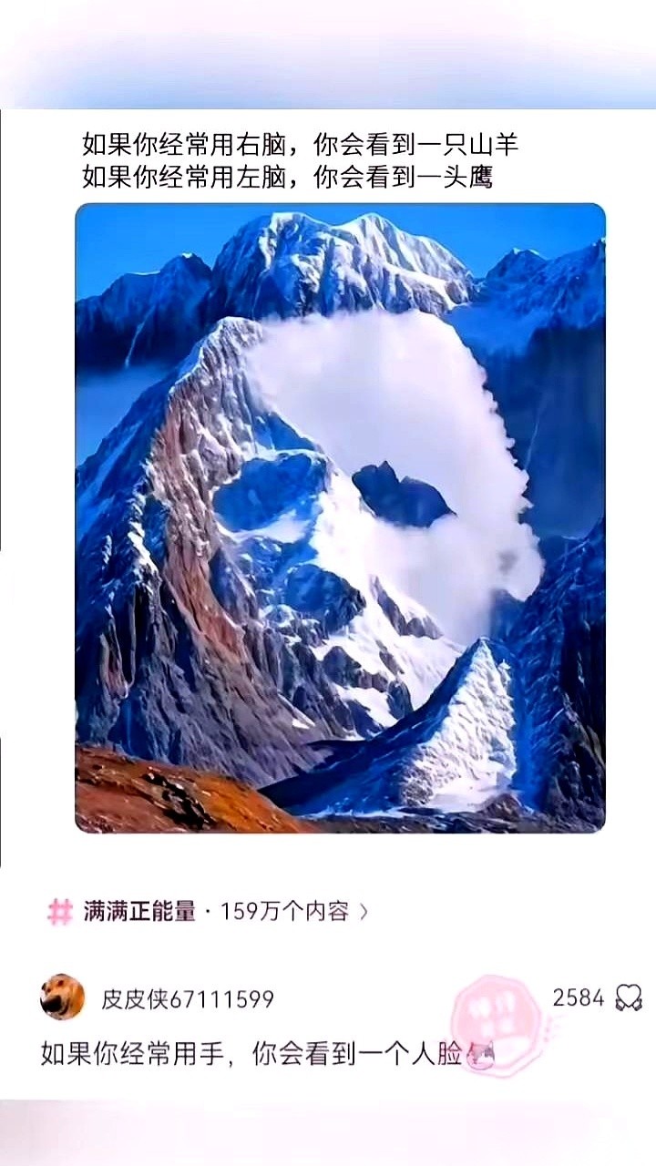 一张图，据说能把身边的人瞬间分成三种。 第一种人，瞪大眼睛，斩钉截铁地...