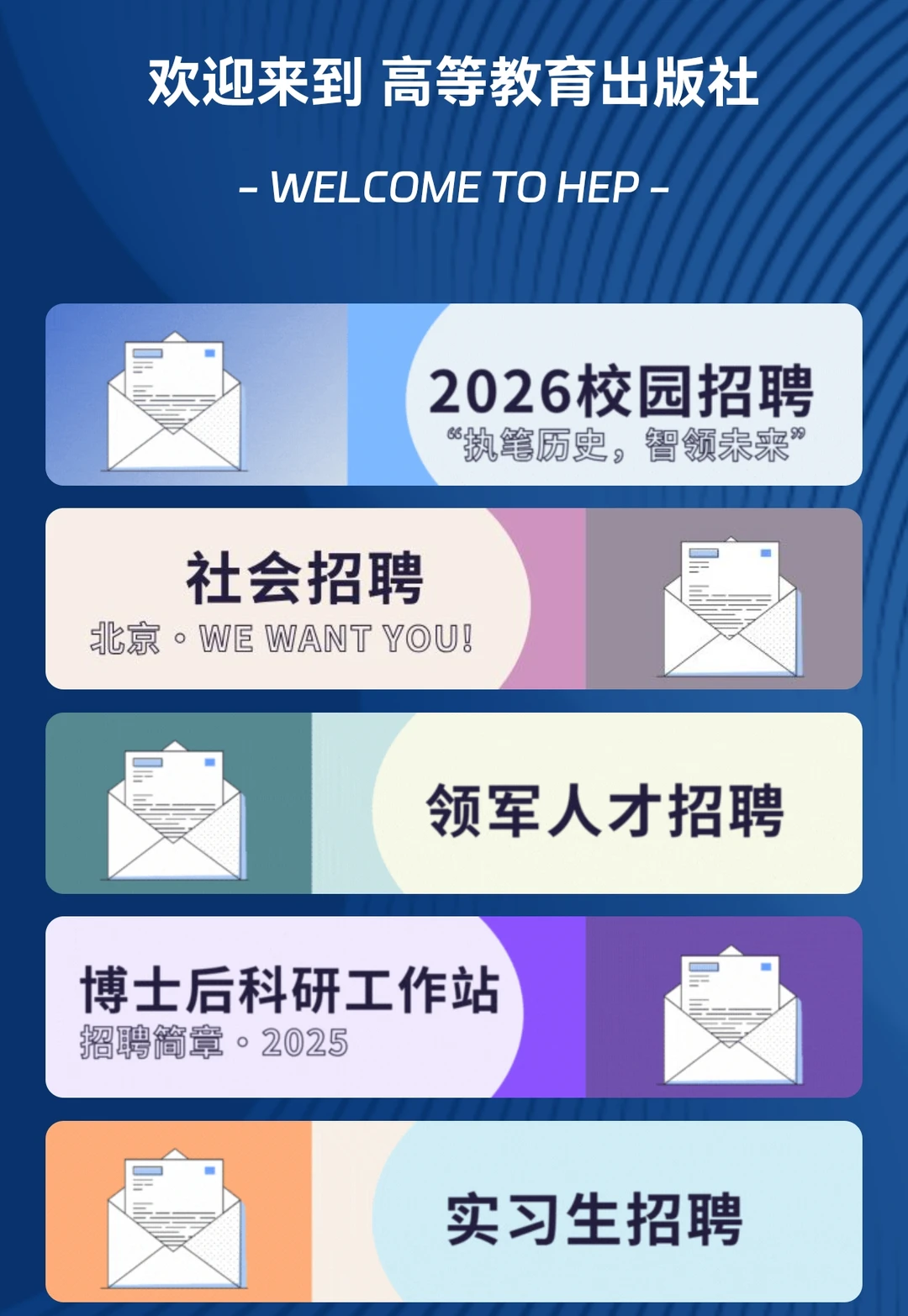 10月这些传媒央国企真急了！真免笔试啊？