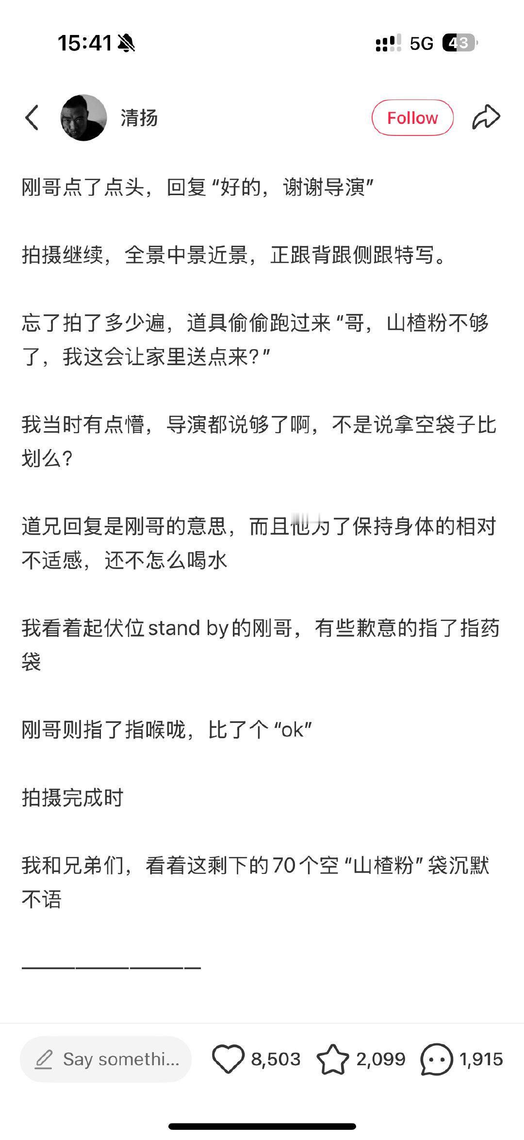 #檀健次为几秒戏份生吞七十包山楂粉#
很敬业的文艺工作者
对演戏的敬畏心🈶
#檀健次空枪 演技# ​
