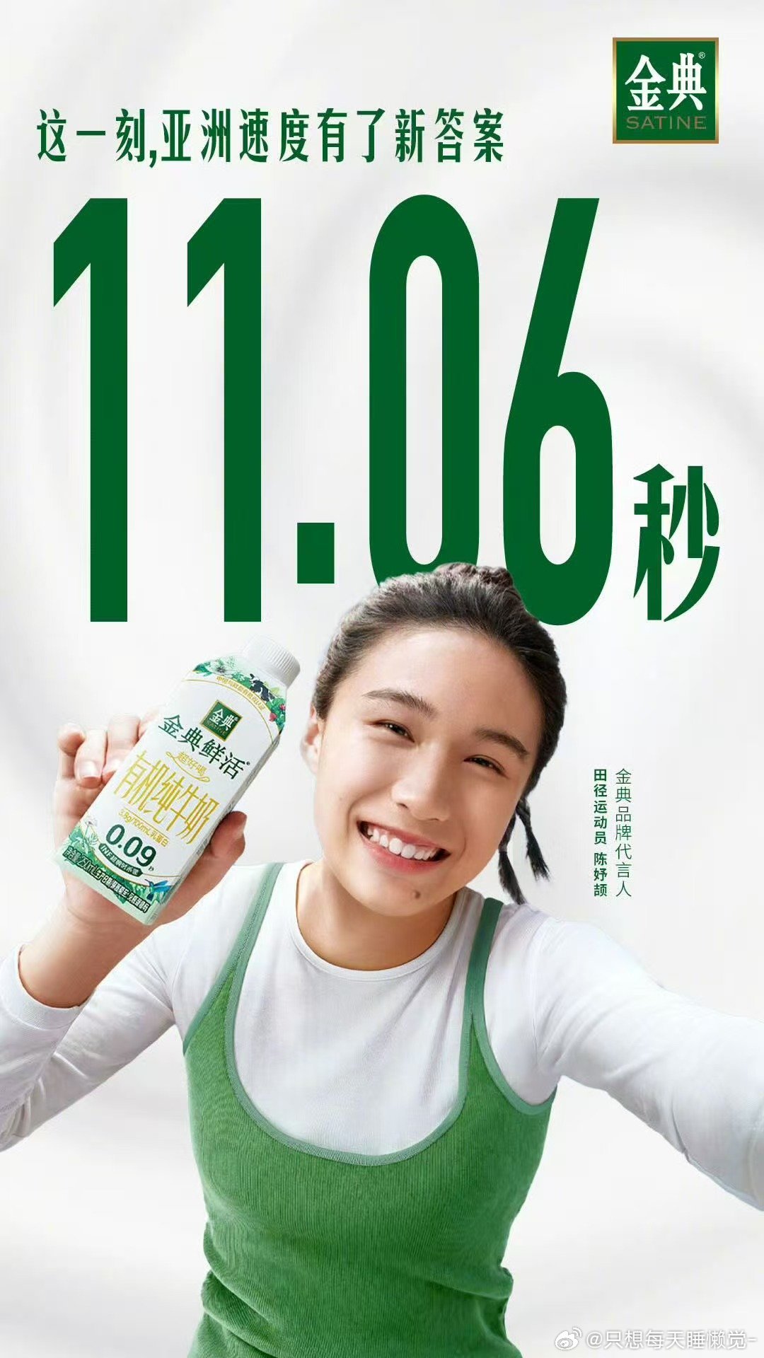 #陈妤颉真的好有梗# 竞技场上还能维持松弛感真的不容易，说话有趣不端着，比赛的时候又足够专注，被这个17岁小将狠狠打动 #小孩姐陈妤颉大女主剧本照进现实# ​