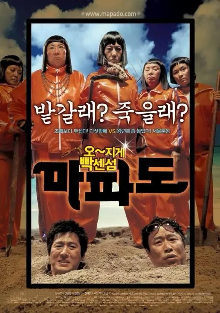 一天推一部 之 韩国🇰🇷电影🎬