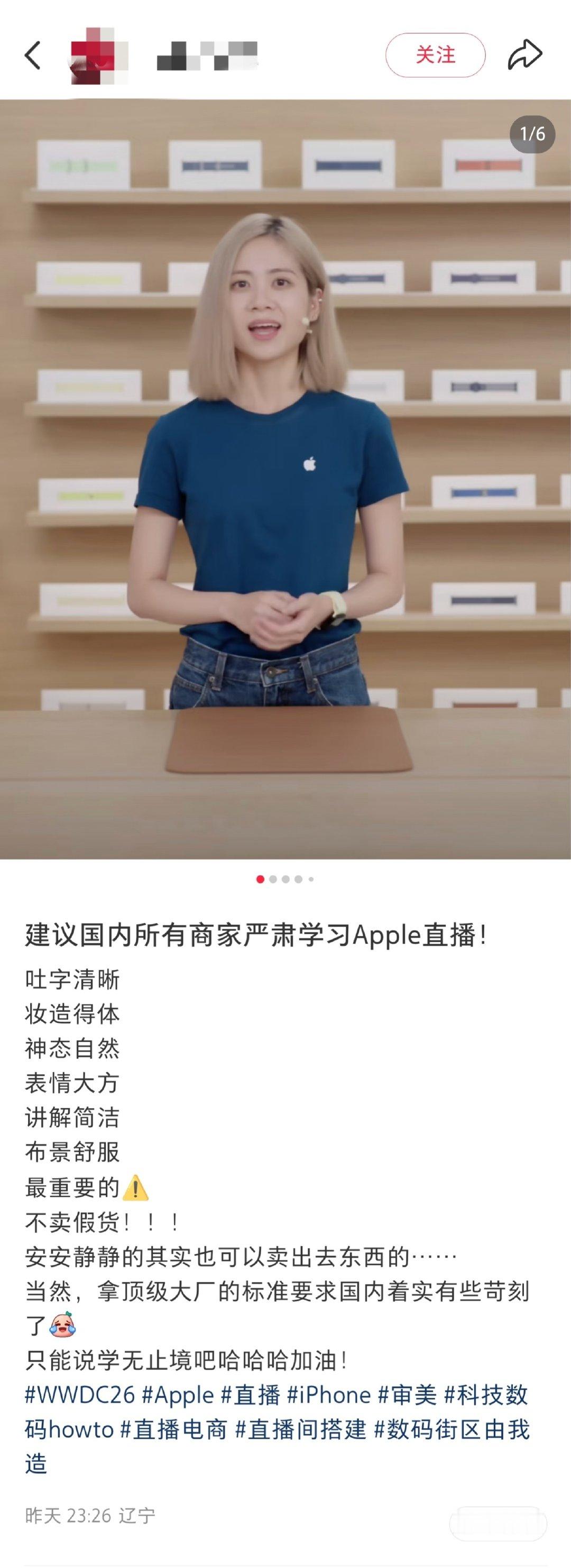已经刷到过好多这种帖子了，狂吹苹果官方直播间，再贬低国产品牌 [柯基] ​