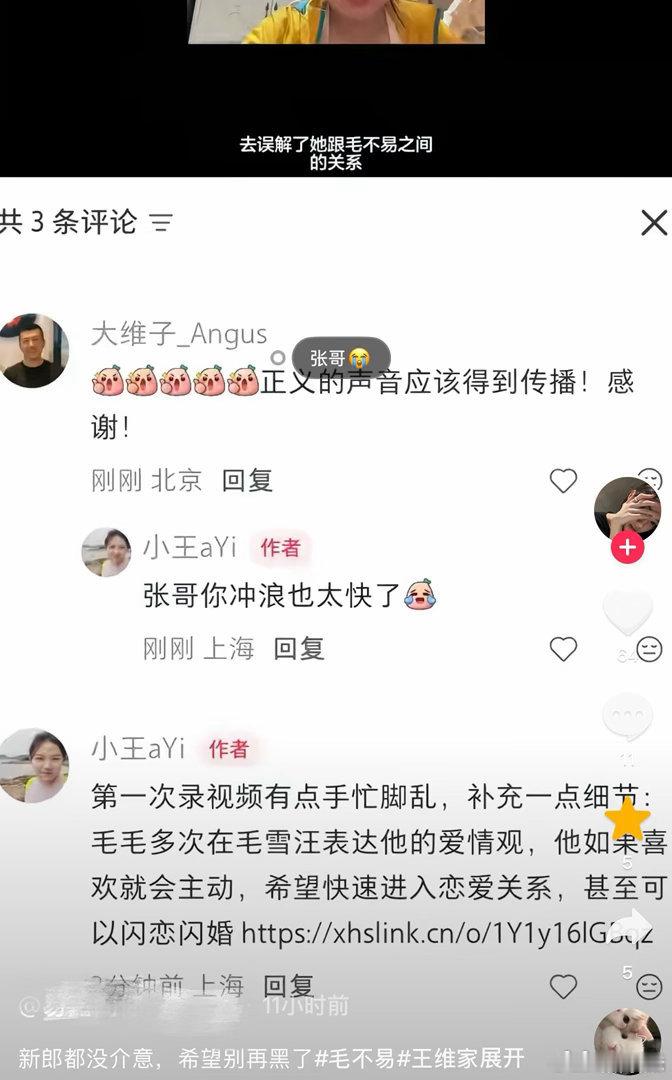 #毛不易朋友为毛不易发声# 毛不易朋友点赞网友评论为毛不易发声，说者无心听者有意，一些营销号把很多言论都放大了。 ​​​