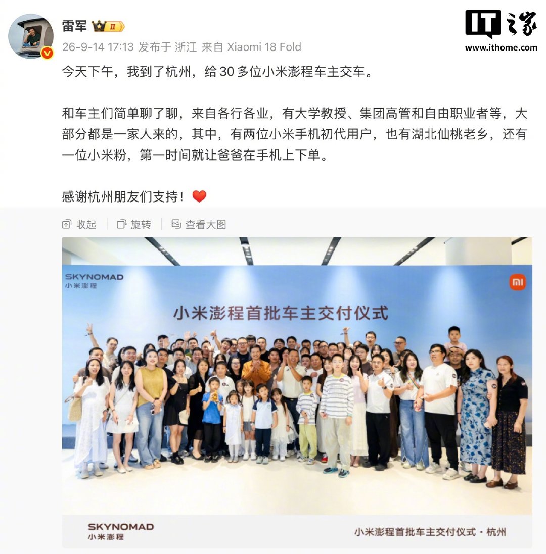 【小米雷军现身宇树科技，和王兴兴观看人形机器人表演】小米创办人、董事长兼 CEO 雷军今日现身宇树科技，在宇树科技创始人王兴兴的陪同下，实地探访并观看人形机器人表演。 ​