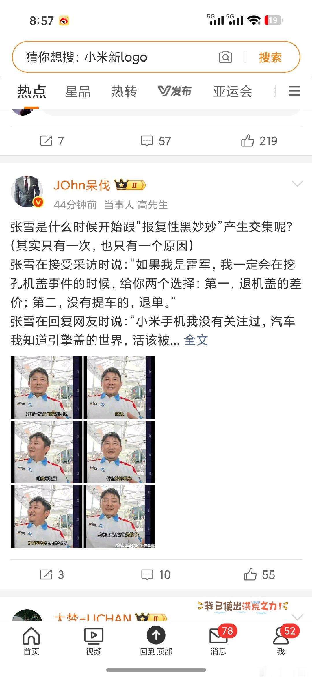 美其名曰是解读  其实这个高先生就是带节奏  带节奏带的飞起  不知道他身边的人怎么看他​