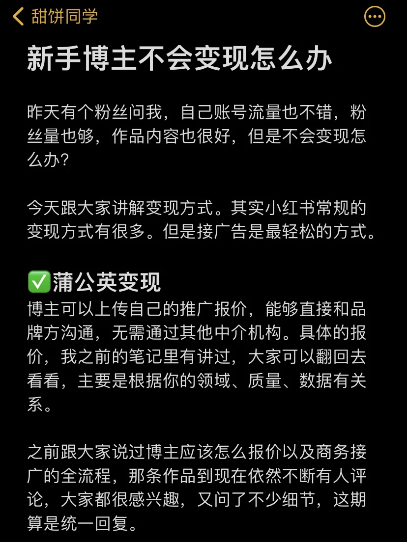 新手博主不会变现怎么办？