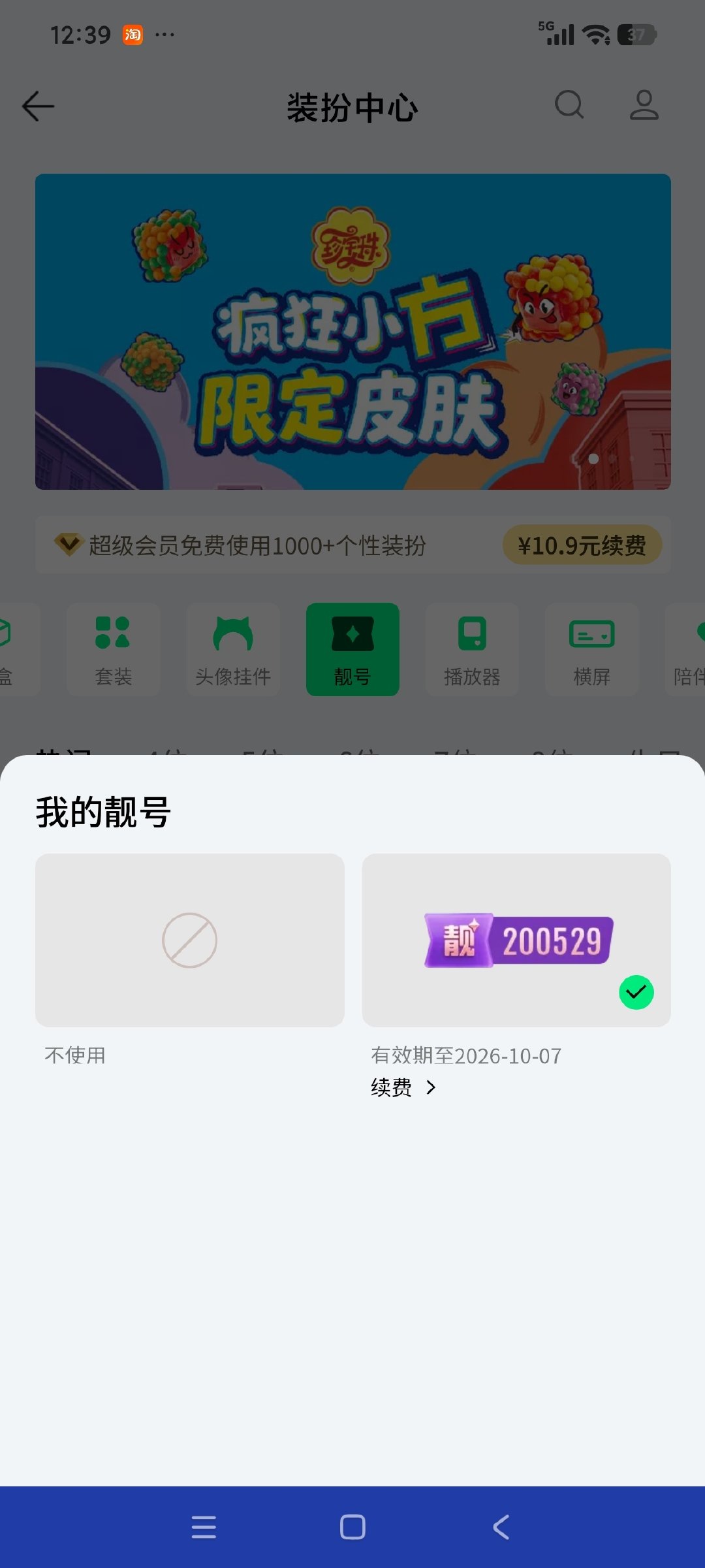 #旺仔小乔[超话]# 小乔生日呀qwq QQ音乐新出的 ​