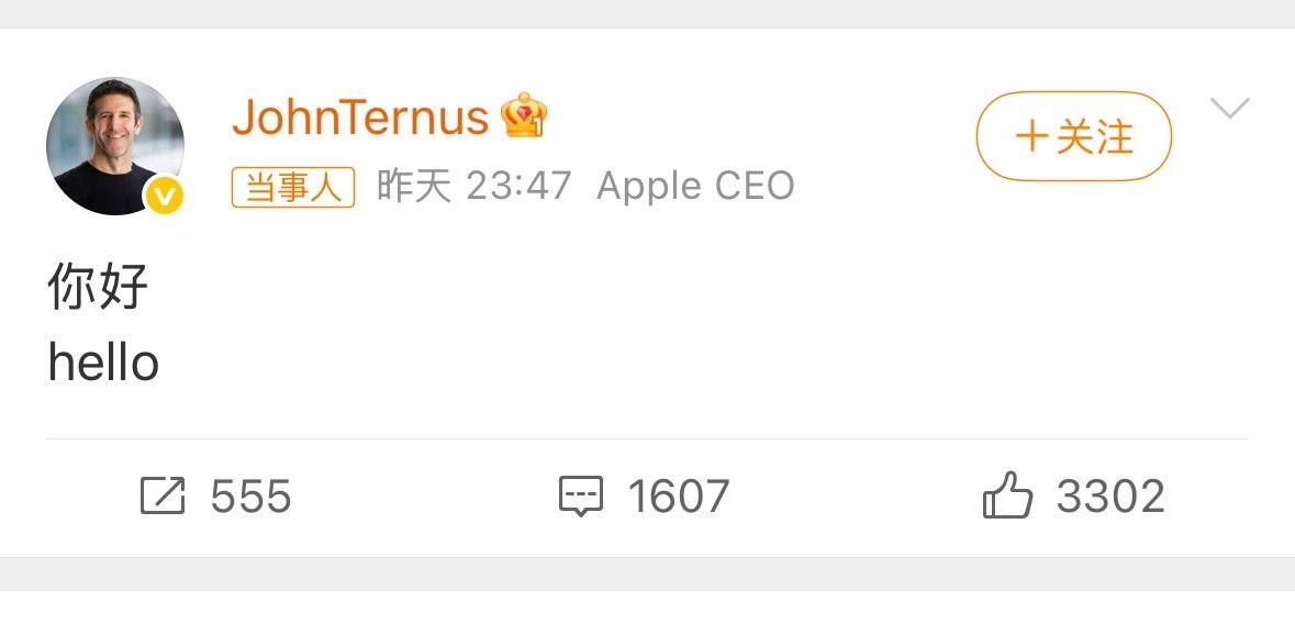 苹果 CEO 入驻微博了
咱们中国市场毕竟是庞大的大市场，必须重视～ ​