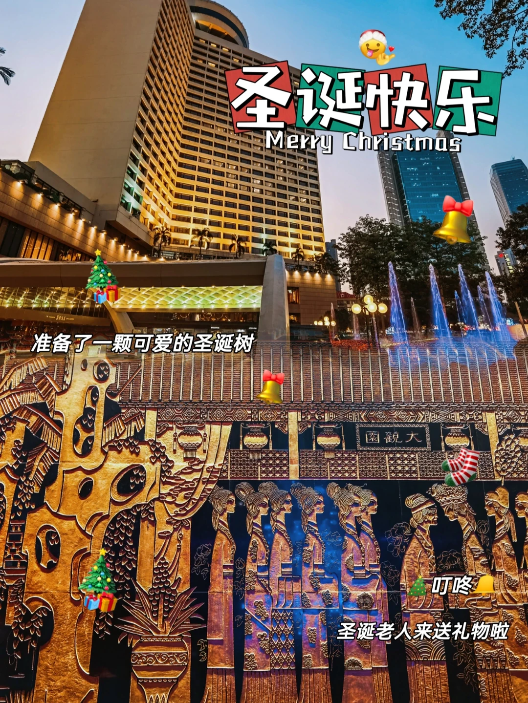 Wish You Merry Christmas!