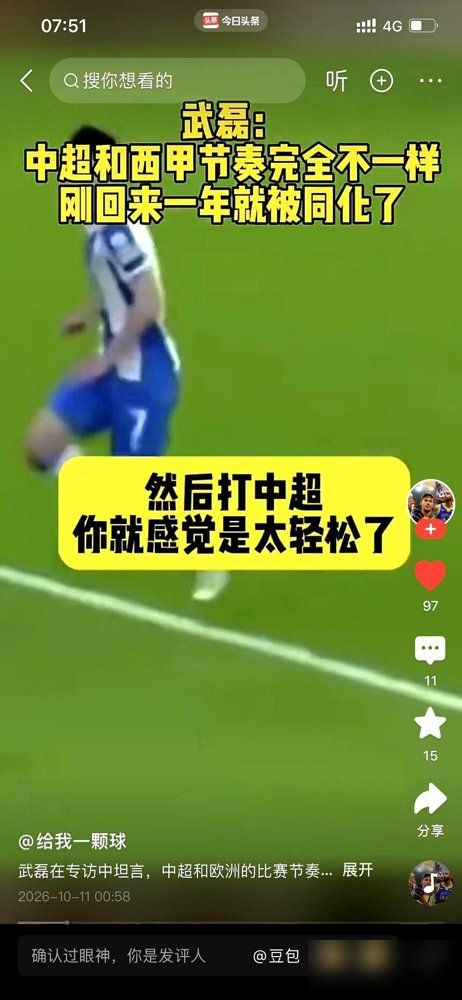 武磊终于承认，自己被中超这锅温水彻底磨平了。
10月13日亚冠踢韩国球队，他戴队长袖标首发。第30分钟越位推射被扑，第41分钟倒地扫射中柱弹出。门前嗅觉依然顶级，但临门一脚，动作总慢了半拍。
他赛后坦言，中超对抗太软、节奏太慢，当年在西甲逼出来的肌肉记忆，早就被磨光了。习惯了慢节奏，一旦碰上高强