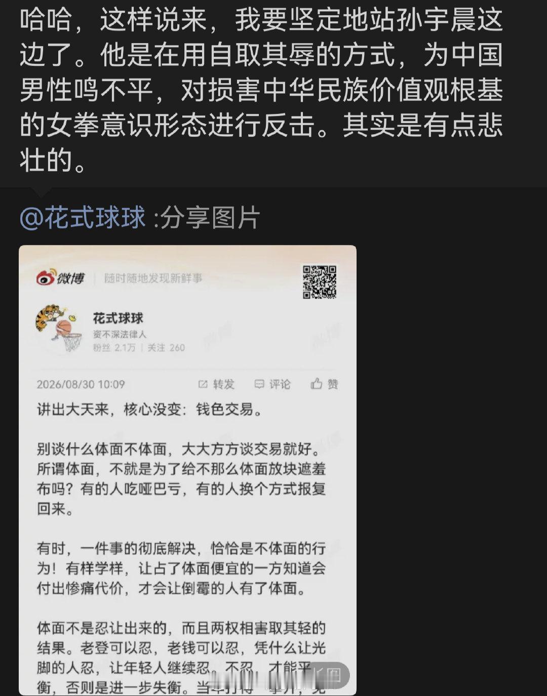 孙向胡发战书了，我吃瓜。

我站孙，理由之前说过了。 ​​​