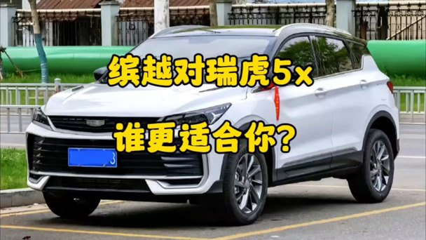 五万到八万选通勤SUV，别只看表面
