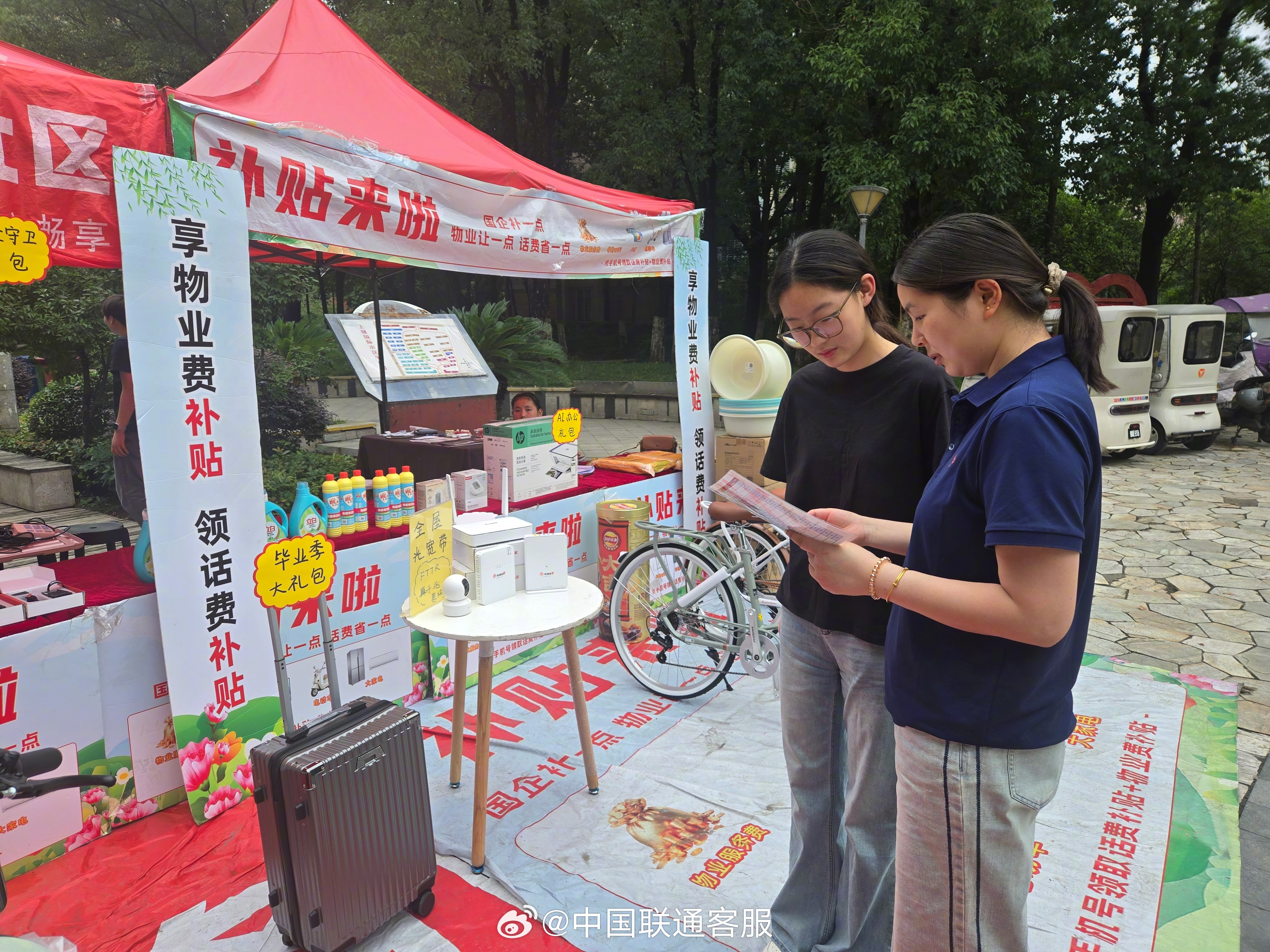 #联通好服务 用心为客户#【服务进社区，暖心迎开学】近日，中国联通在安徽省阜阳市依托社区阵地与线下营业厅，开展便民服务、反诈宣传、惠民换机等系列公益行动，将通信服务延伸至群众身边。
在颍州区港利上城国际小区，工作人员将营业厅服务前置至社区一线，现场为居民提供业务咨询、家庭网络检测等常 ​