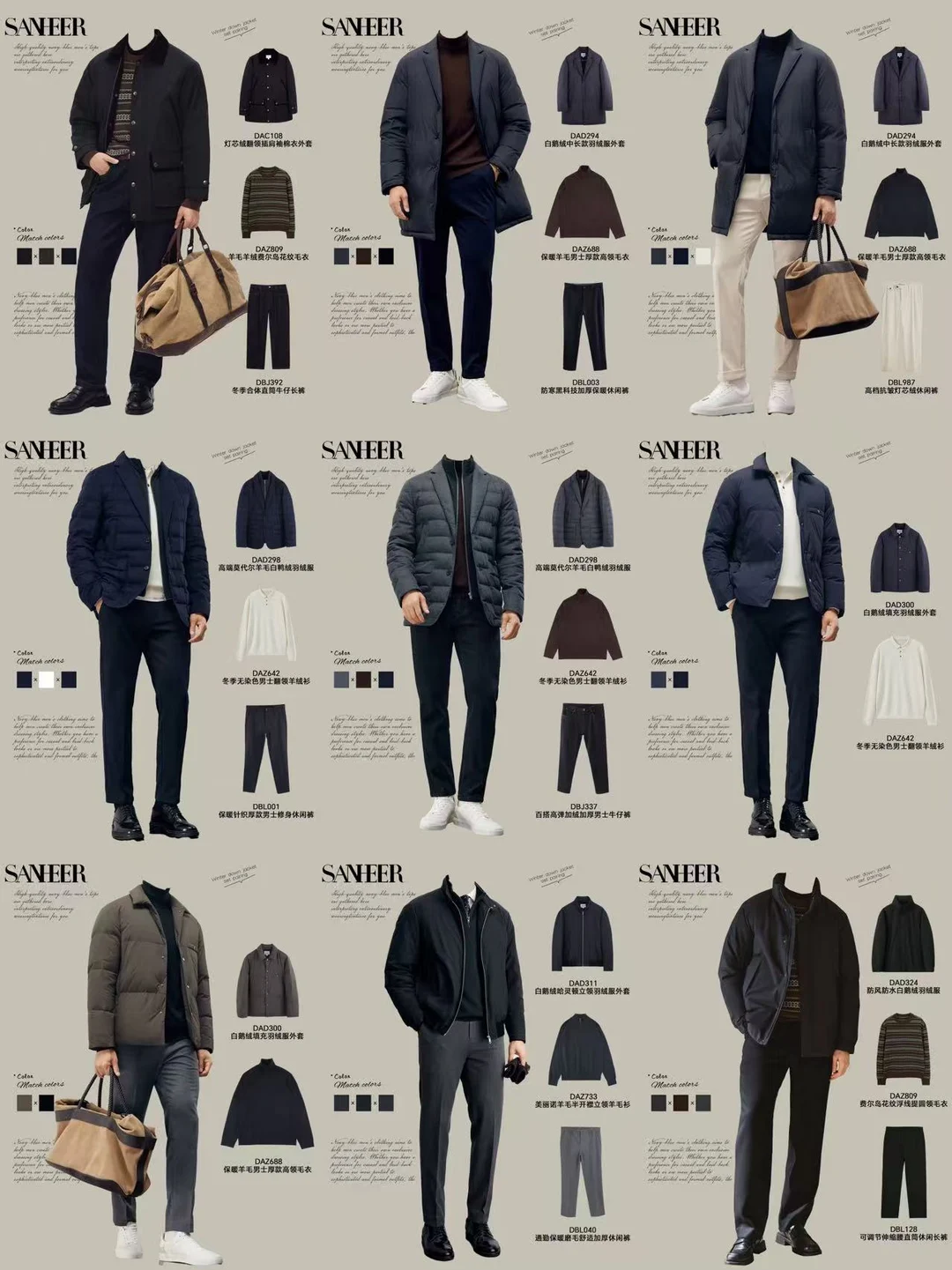 男生冬季羽绒服怎么穿？模板直接抄