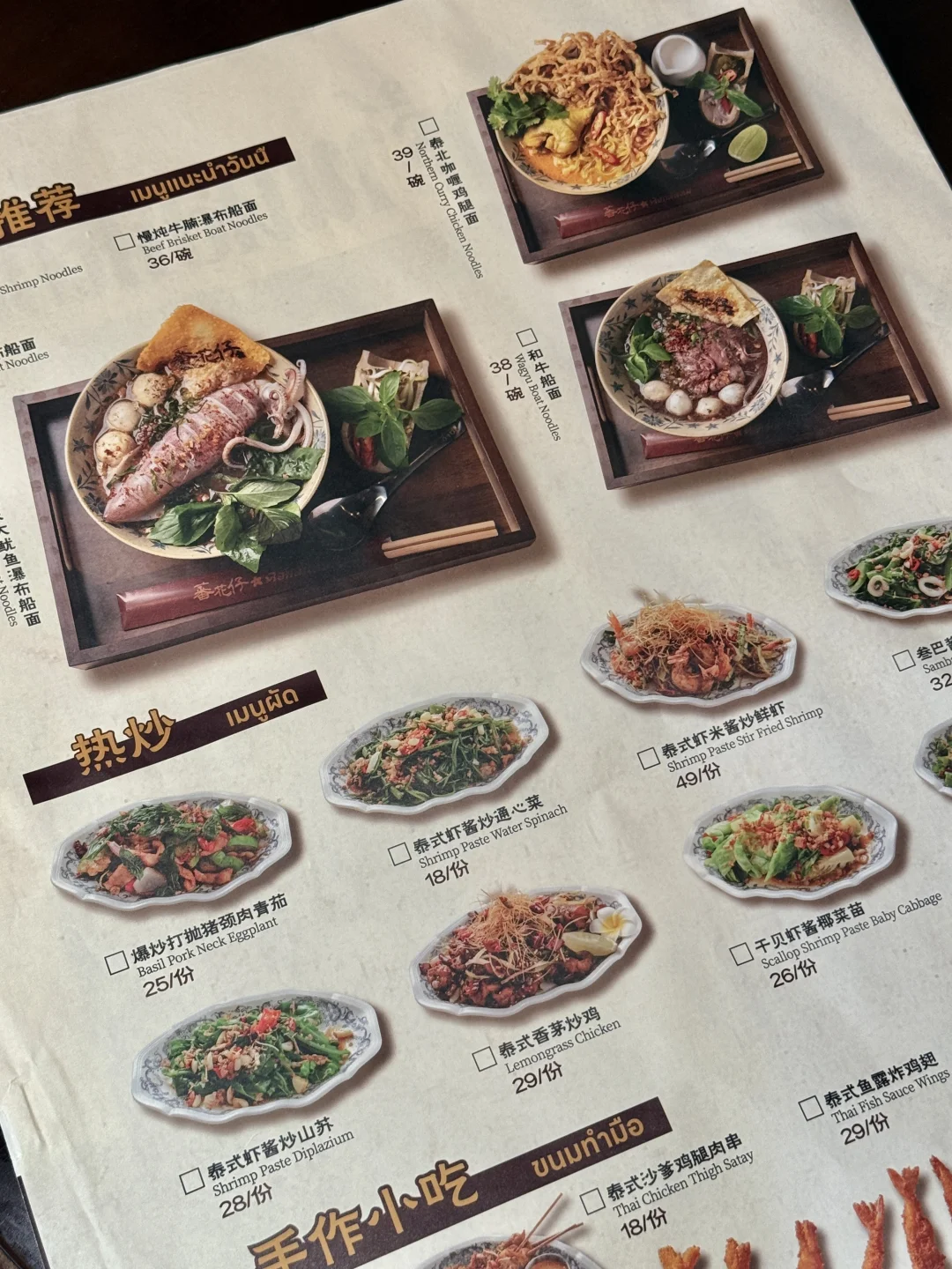 番禺市桥最好吃的船面