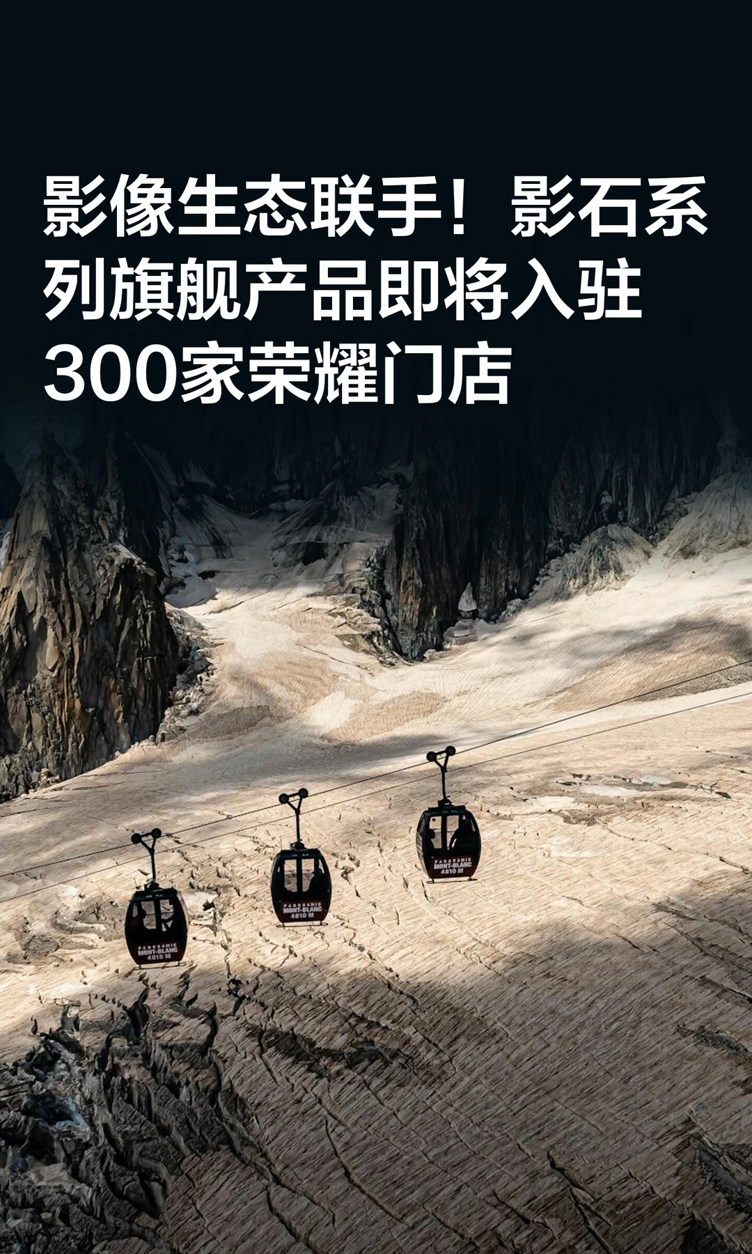 影像生态联手！影石系列旗舰产品即将入驻30