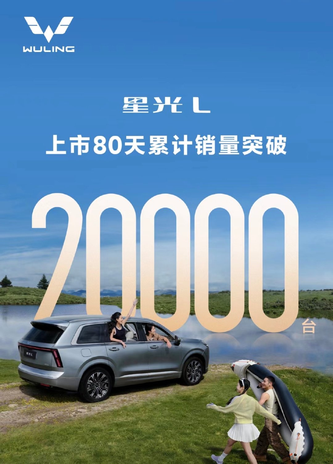 六座星光L还可以啊，不到三个月，已经卖了20000辆了！
只要价格便宜，销量就不用愁，但是可能是利润太低的原因，在10万左右这个价位，六座车还是太少选择了。。。 ​