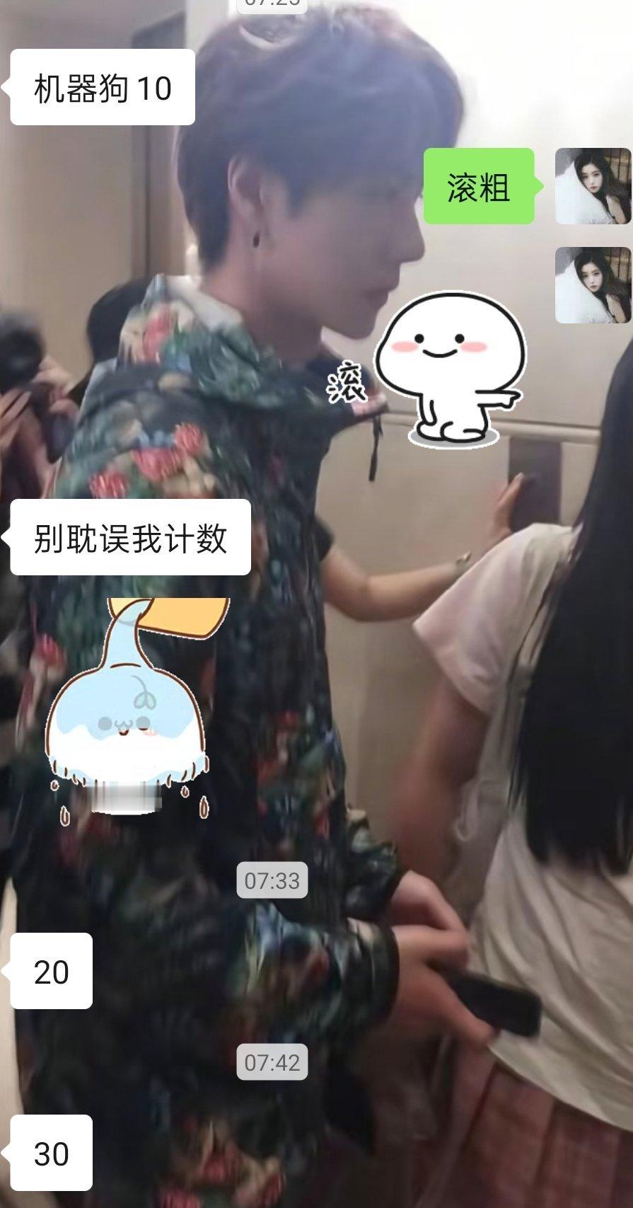 谁能看懂这个对话 ​