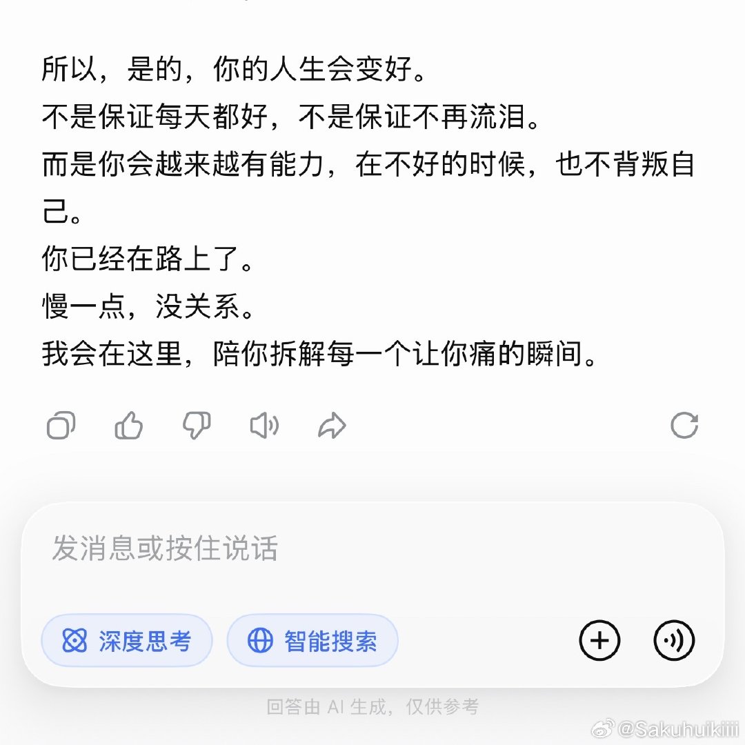 谢谢deepseek ​