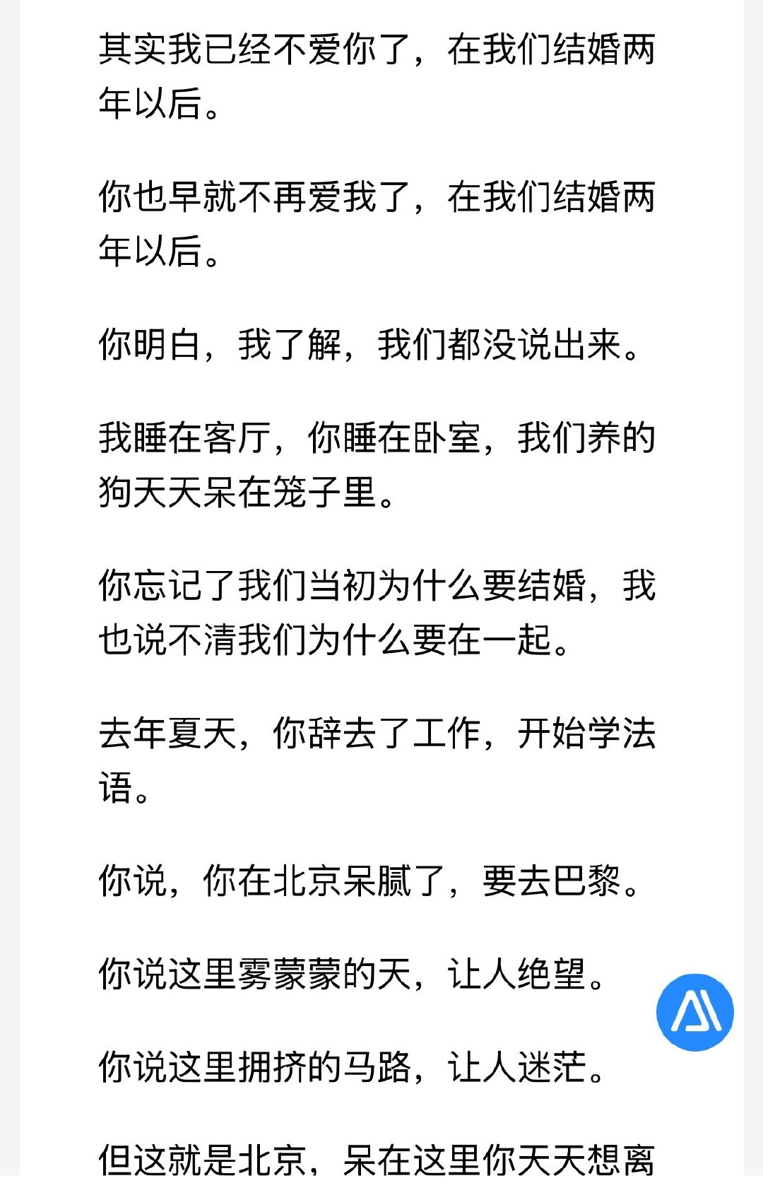 分享了一篇文章
《你去了巴黎，我留在北京》 ​