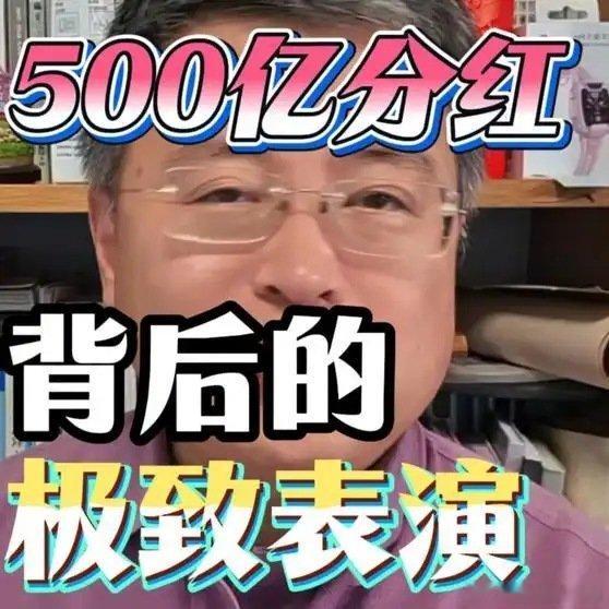 《500亿饕餮盛宴，换来1.2亿罚单？

这张罚单，根本不是这件事最扎眼的地方。

#双汇##食品安全#》播放量：5148
点赞量：284 ​