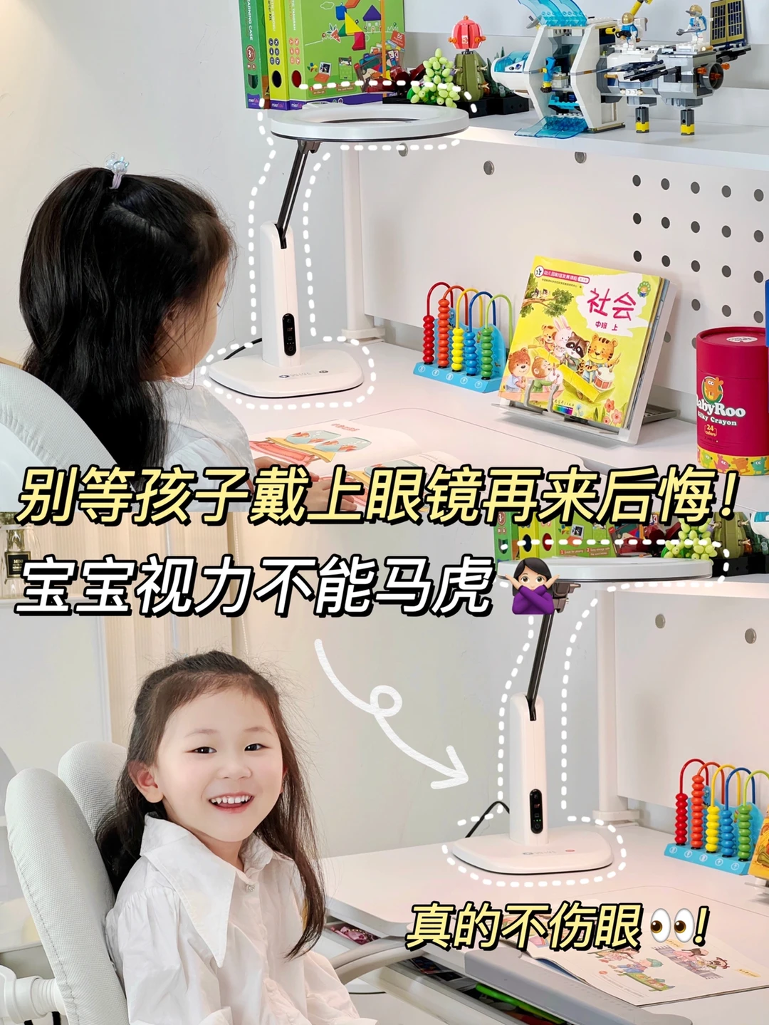 🔥 我不允许还有宝妈不知道这个儿童护眼灯！