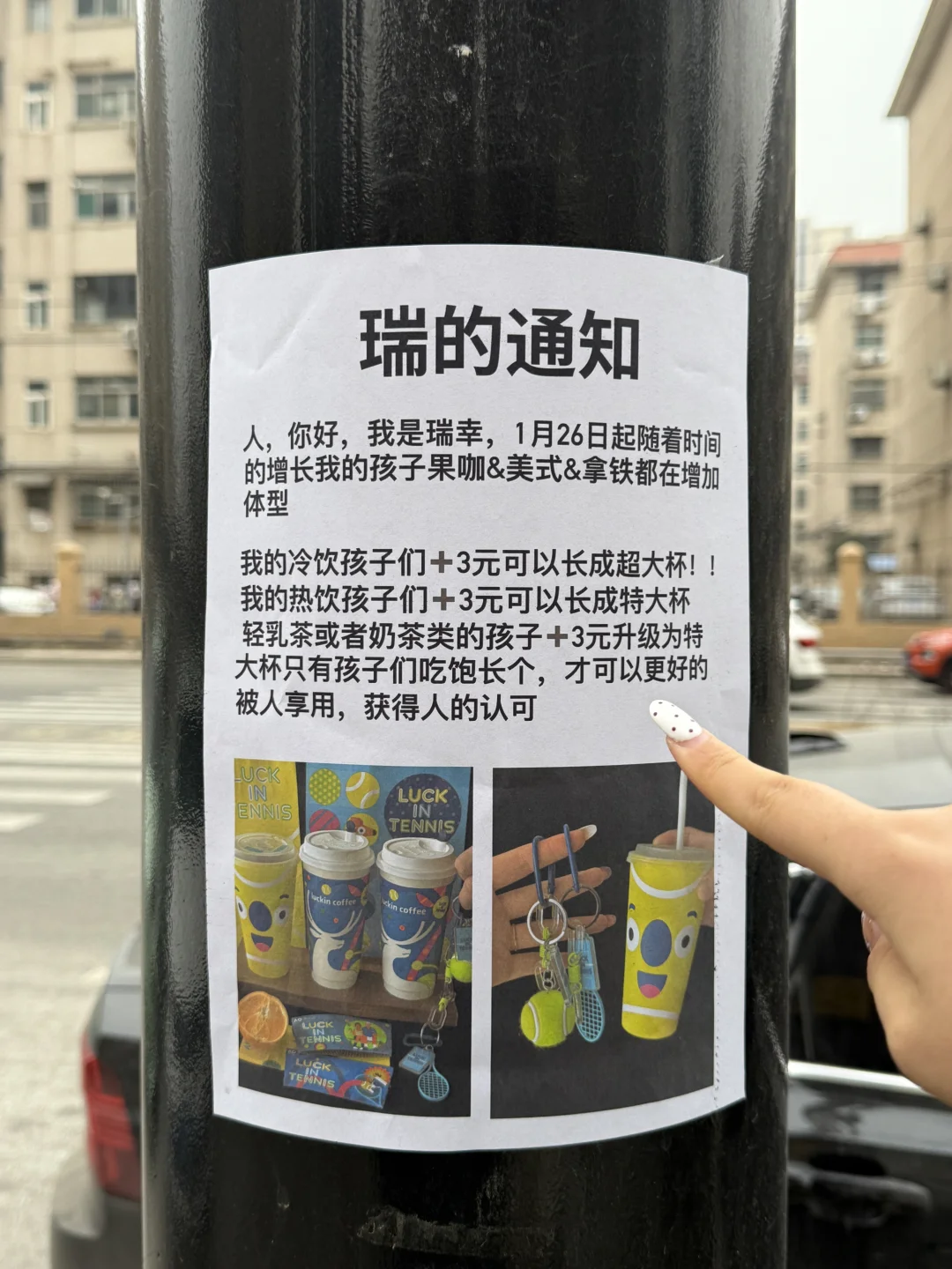 刚刚，瑞幸发生了什么？