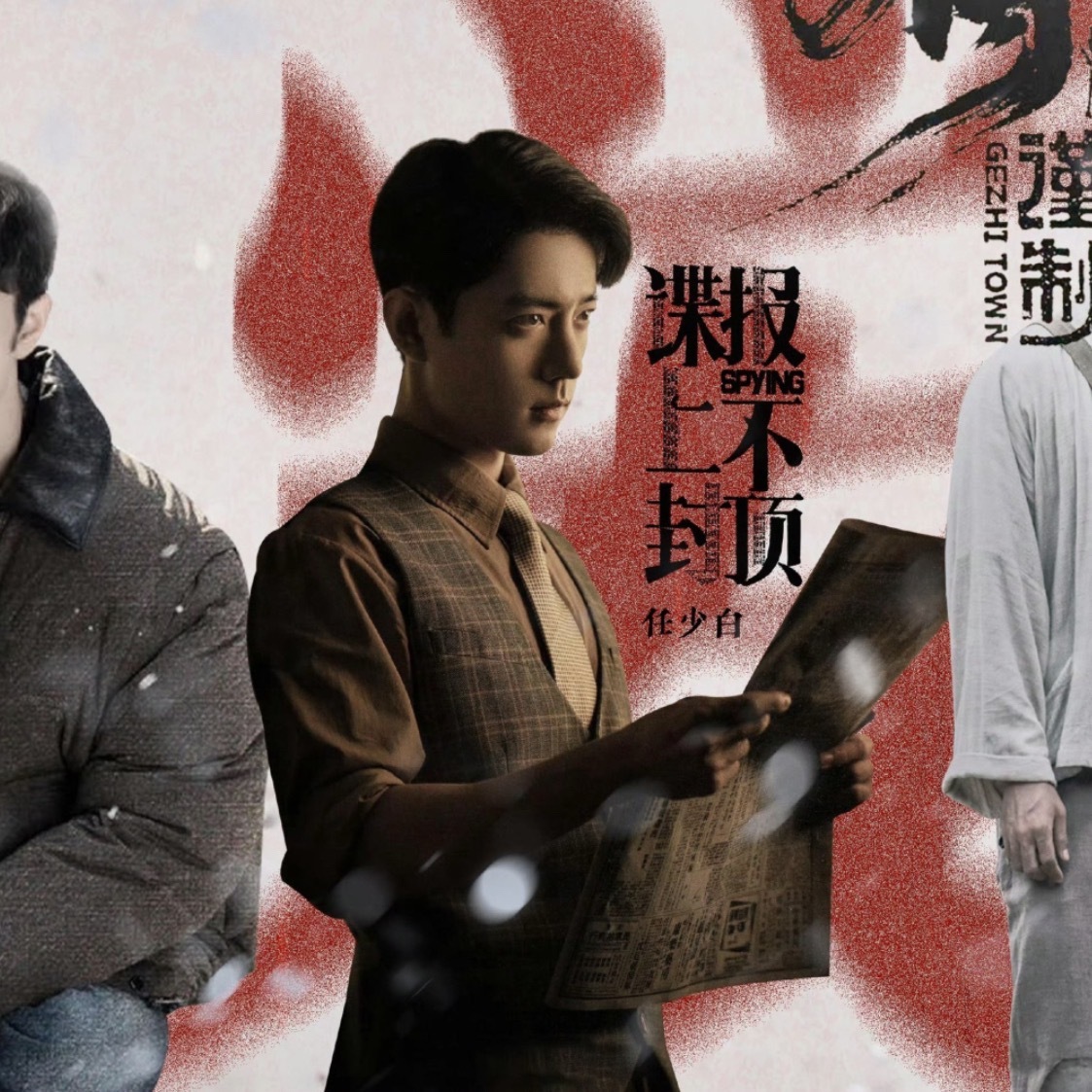 哎哟。。参演过的21个角色 看的人心软软的。。肖战你这十年来走的每一步都好精彩吧。。好喜欢你的每一个角色[捂嘴哭]好感谢你能出现在我的生命里，我永远记得当时第一次见你那种真爱降临的感觉，我知道自己栽了呀我这种长情选手对心肝真的会爱一辈子不开玩笑[抱一抱][抱一抱]真的永远力挺你
热爱可抵岁 ​