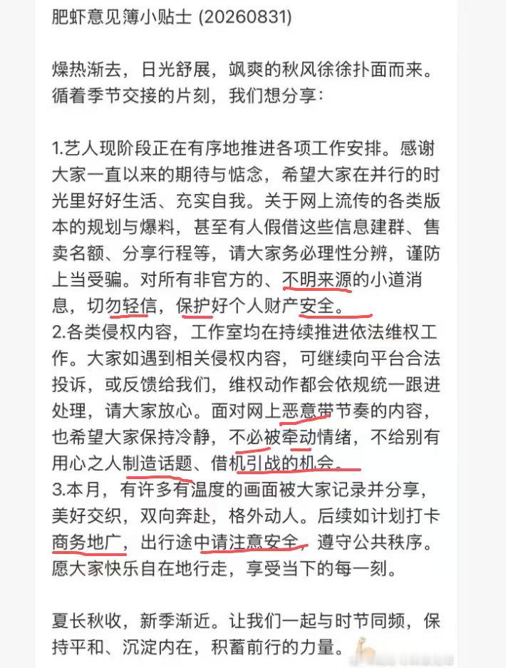啦啦啦啦～肖战嘱咐我，注意安全！
谢谢肖战[么么哒] 
更爱宝了[抱一抱] ​