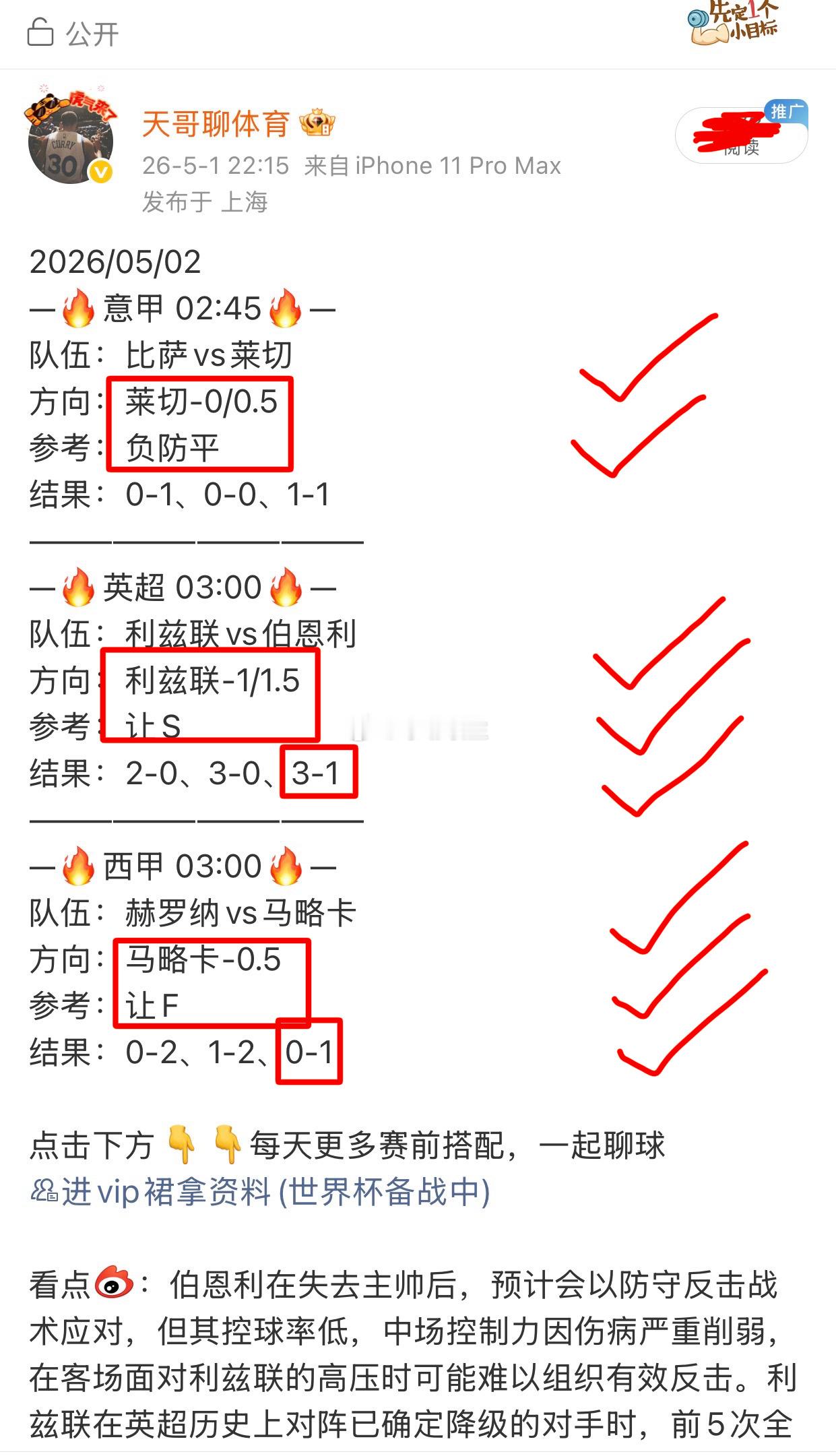 巅峰重逢，宿命对决！欧冠半决赛次回合，安联球场的终极决战一触即发  欧...