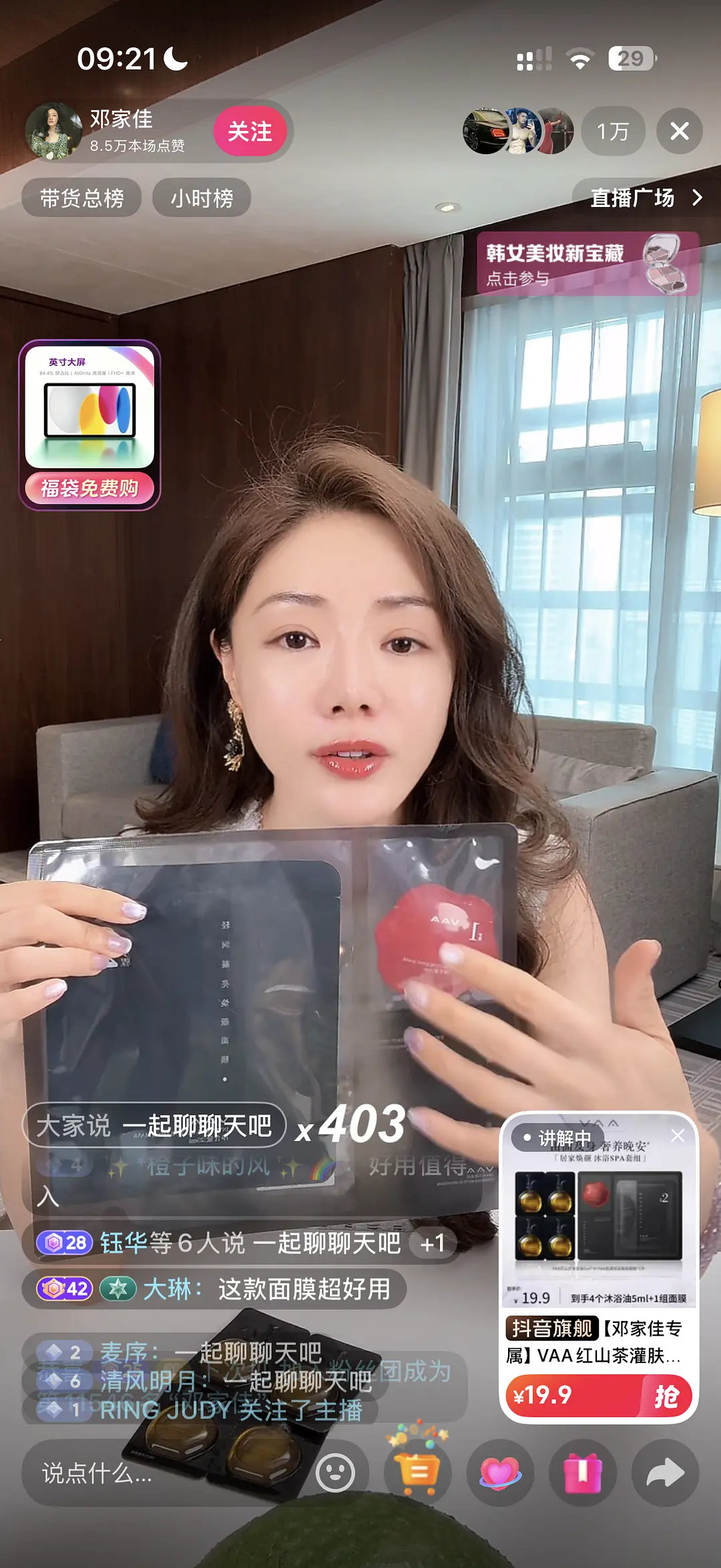 怪不得最近和李金铭娄艺潇合照，原来是带货三姐妹
本来爱情公寓几个女主演她应该是最认真拍戏的扬名立万大明风华都有持续输出作品
前段时间看到她和另外两个合照还好奇她怎么肯的一个女演员给两个带货主播引流
没想到也在带货了而且是什么微商牌子 ​