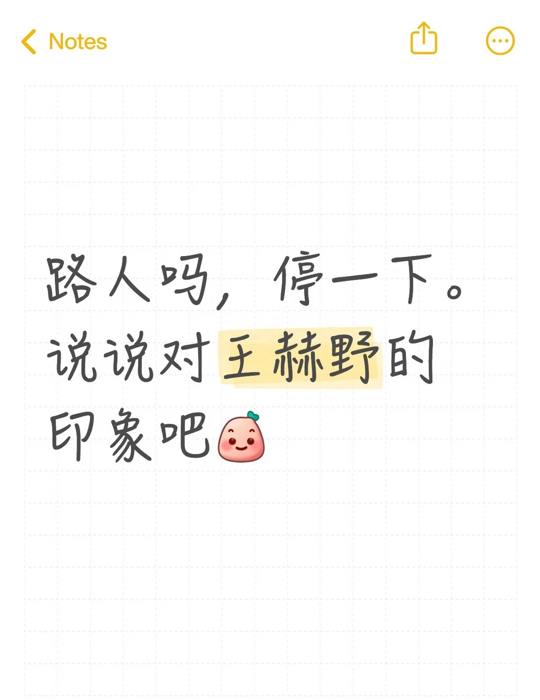 路人进来看一下
路人进来看一下，评论一下吧
也可以说说你对披哥里其他人的印象哦～
禁止吵架！！
个人意见而已哦 不针对任何人 大家都来看看 王赫野