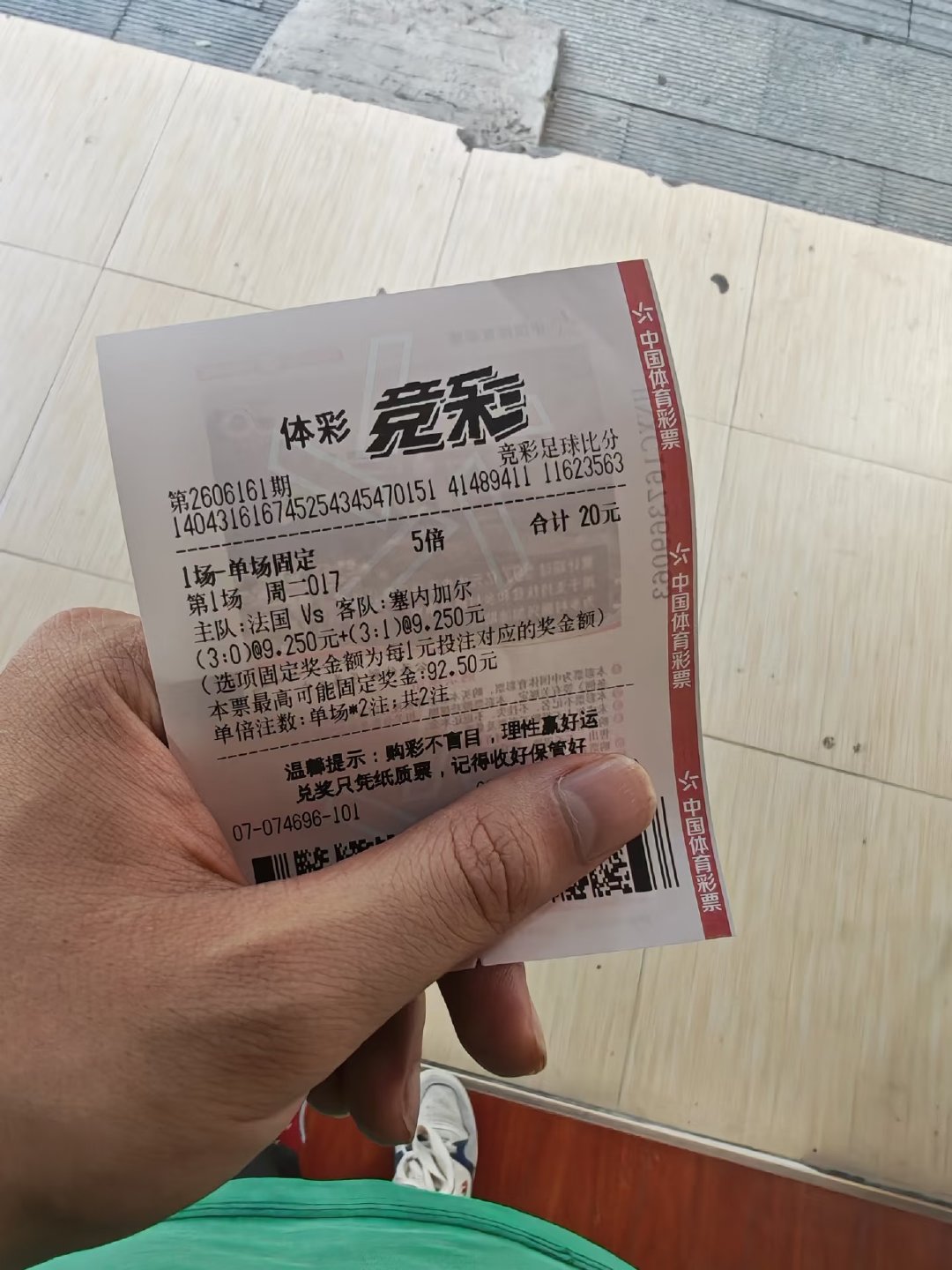 今天法国大概率会赢，盲猜一手3比0，3比1 ​​​