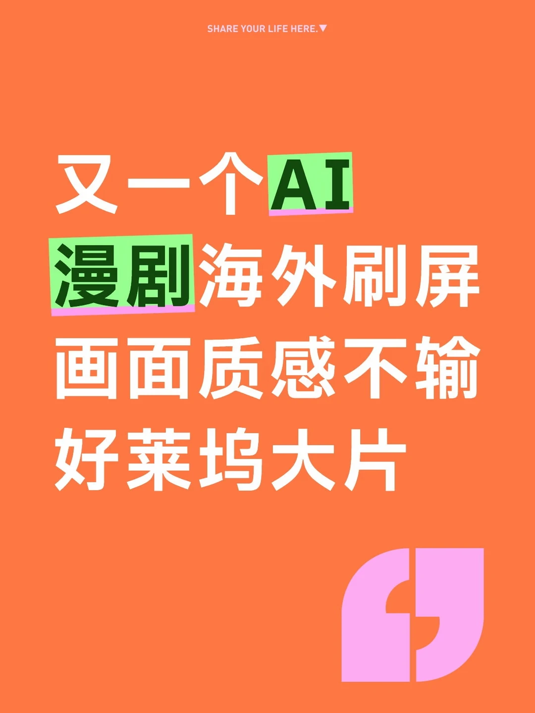 AI漫剧开始有“好莱坞大片感”了？