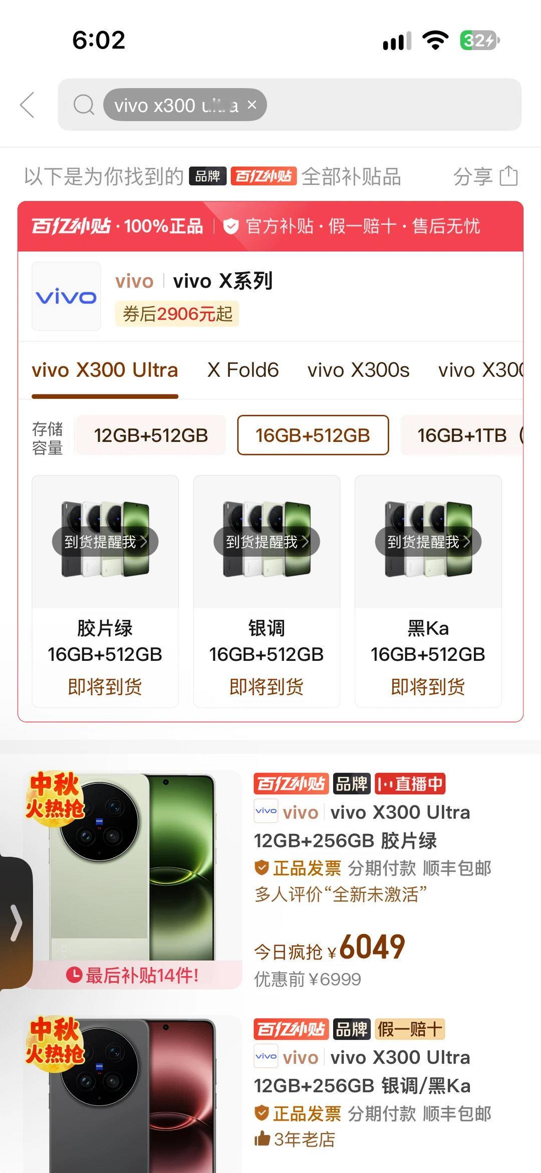 #五千块的旗舰机拍照够用吗# 建议加1000元上超大杯νiνο X300 Ultra 12+256G，要是不介意老款超大杯，也可以3549元买小米15 Ultra 16+512G。真的没必要硬上新机，非618/双11的时候，旧机有百亿补贴更加香！[阴险] ​