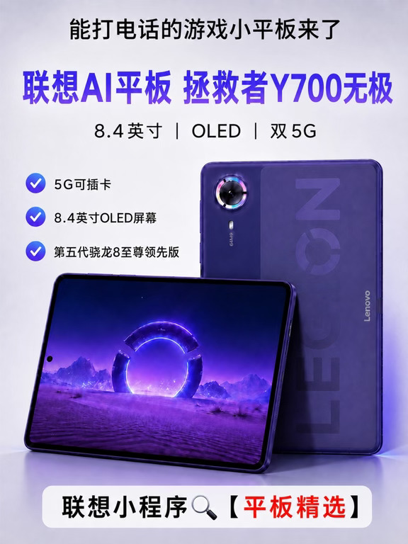 能打电话的游戏小平板终于来了！