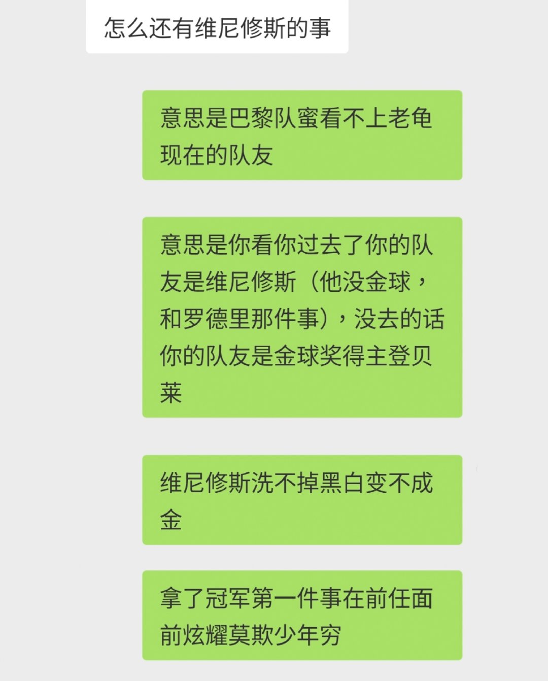 好了家人们品鉴一吧哎呦这首歌真不难听吧【巴黎球迷献唱姆巴佩，谢谢你离开巴黎去皇马!-哔哩哔哩】 ​
