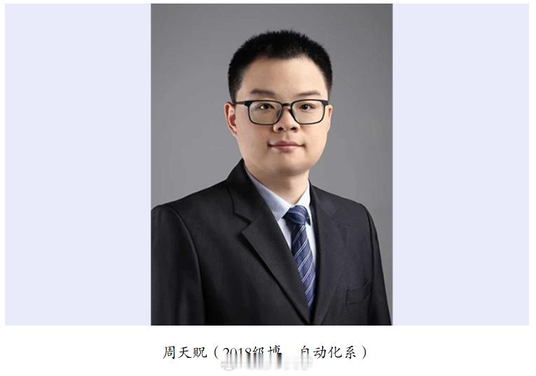 【九位清华人获得2026年科学探索奖】
8月24日，2026年科学探索奖获奖名单公布，50位海内外杰出青年科学家上榜，其中包括9位清华人，他们分别是清华大学高等研究院教授白雪宁，自动化系副教授黄高，计算机科学与技术系教授钱学海，化学工程系副教授刘凯、王笑楠和南方科技大学物理系副教授、研究员陈卓 ​