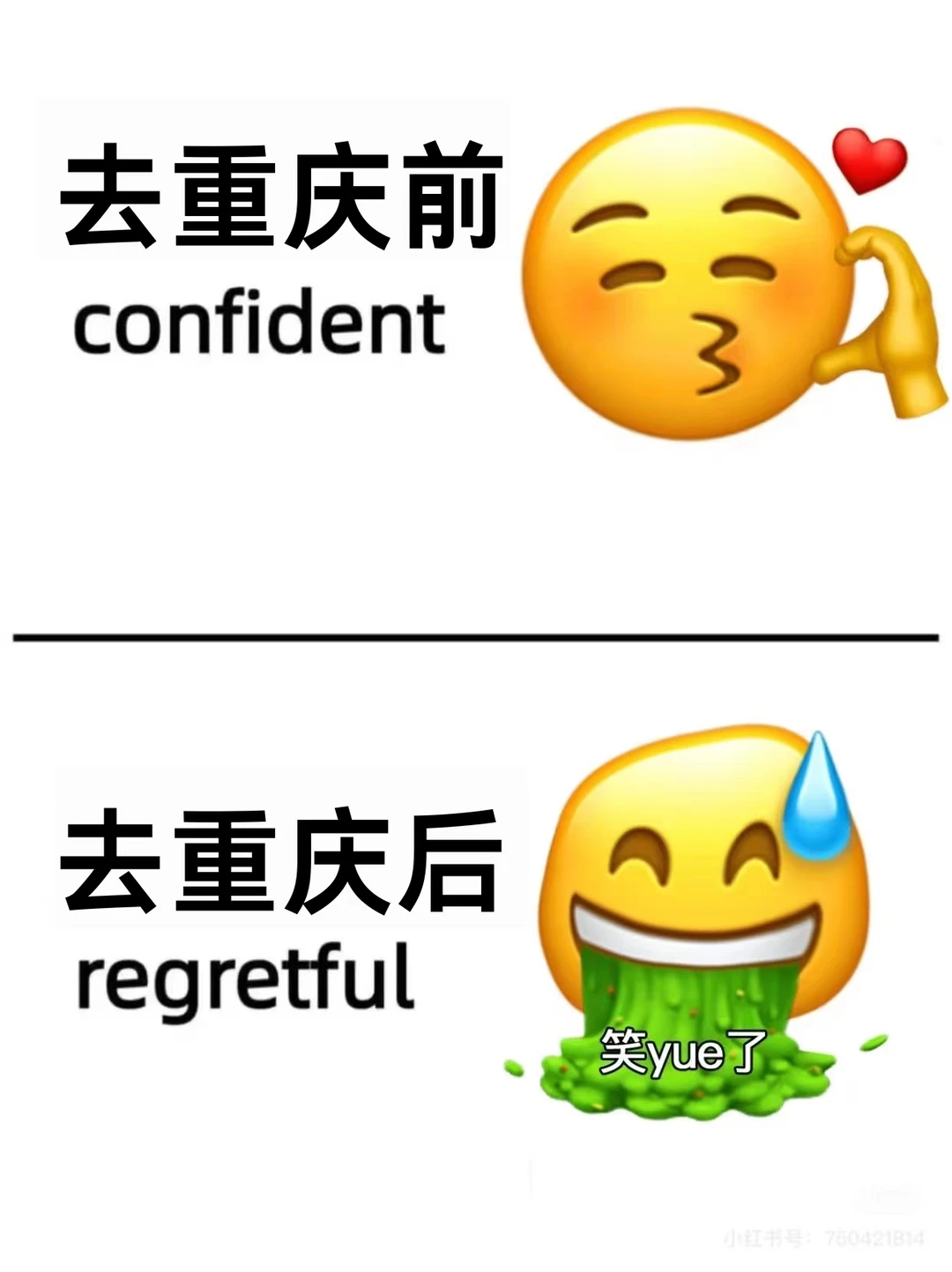 📍重庆崩溃实录…四个人都累趴了😭……