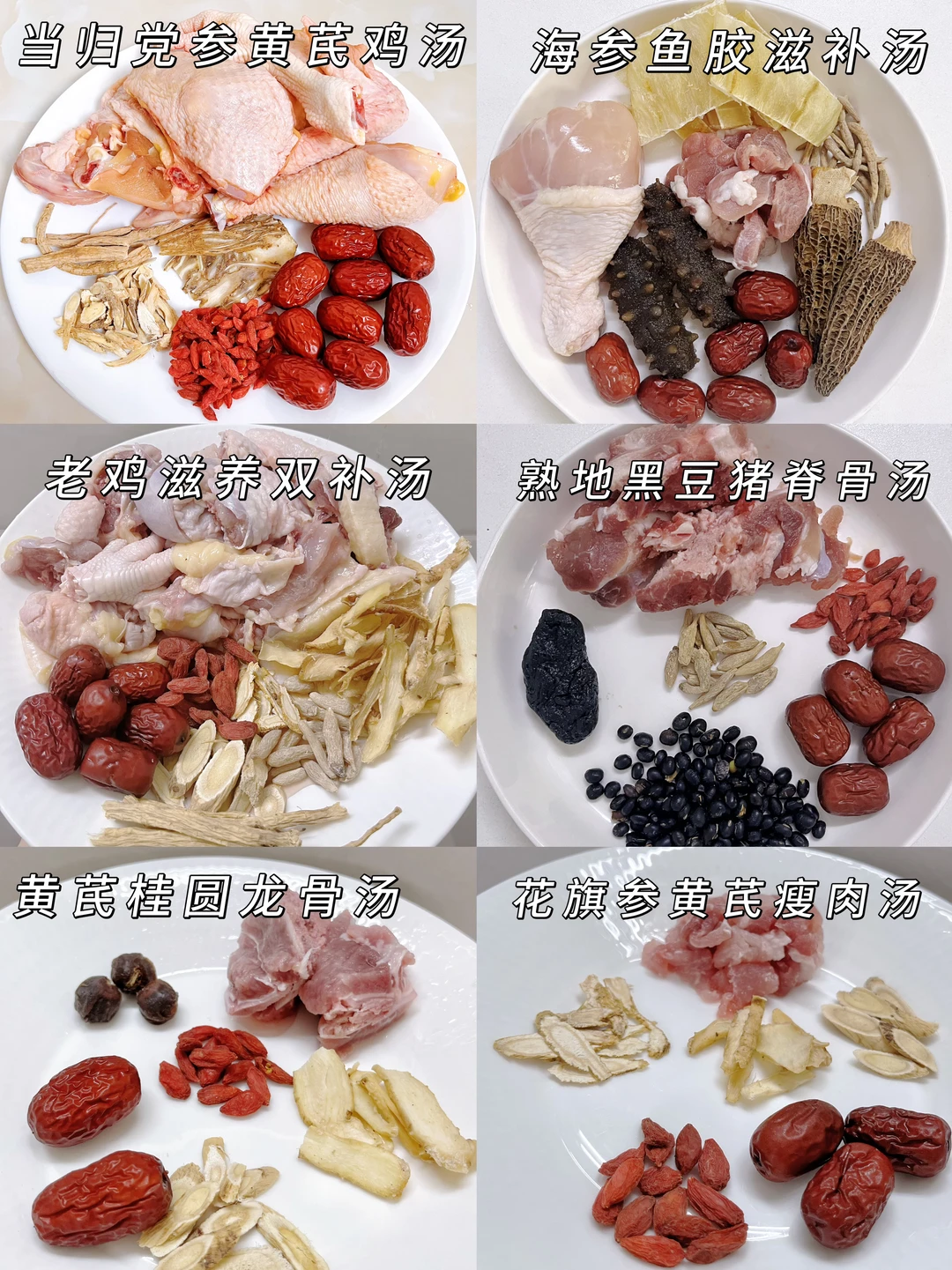入冬后宜进补，6款秋冬滋补汤食谱，建议收藏