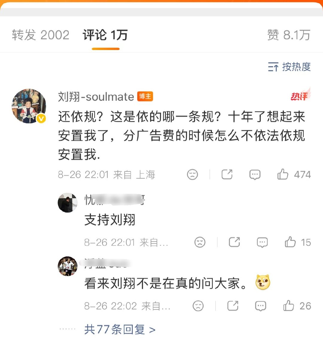 刘翔回应上海体育局的依规处置：
还依规？这是依的哪一条规？十年了想起来安置我了，分广告费的时候怎么不依法依规安置我。

这是直接要开曝了么[哆啦A梦害怕]
#上海体育局回应刘翔求助# ​