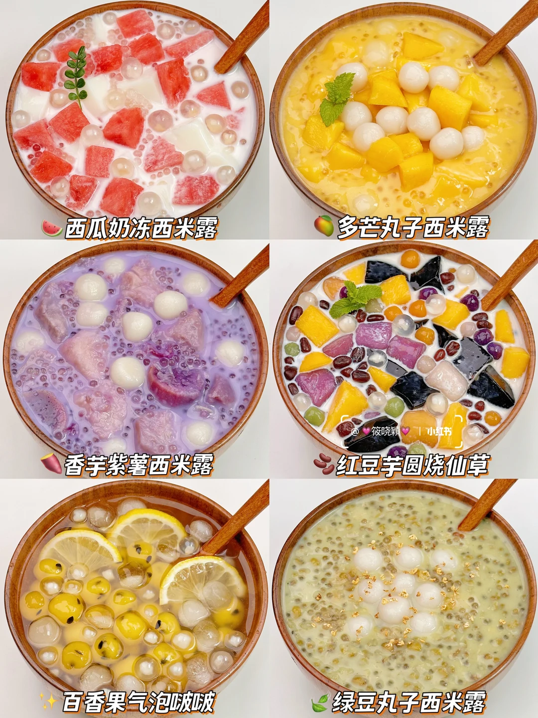 自制夏日甜品碗🔥冰凉清爽 超好吃‼️
