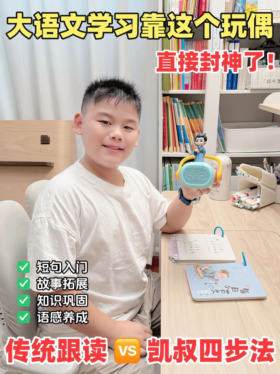 拒绝屏幕早教！这个古文玩偶赢麻了